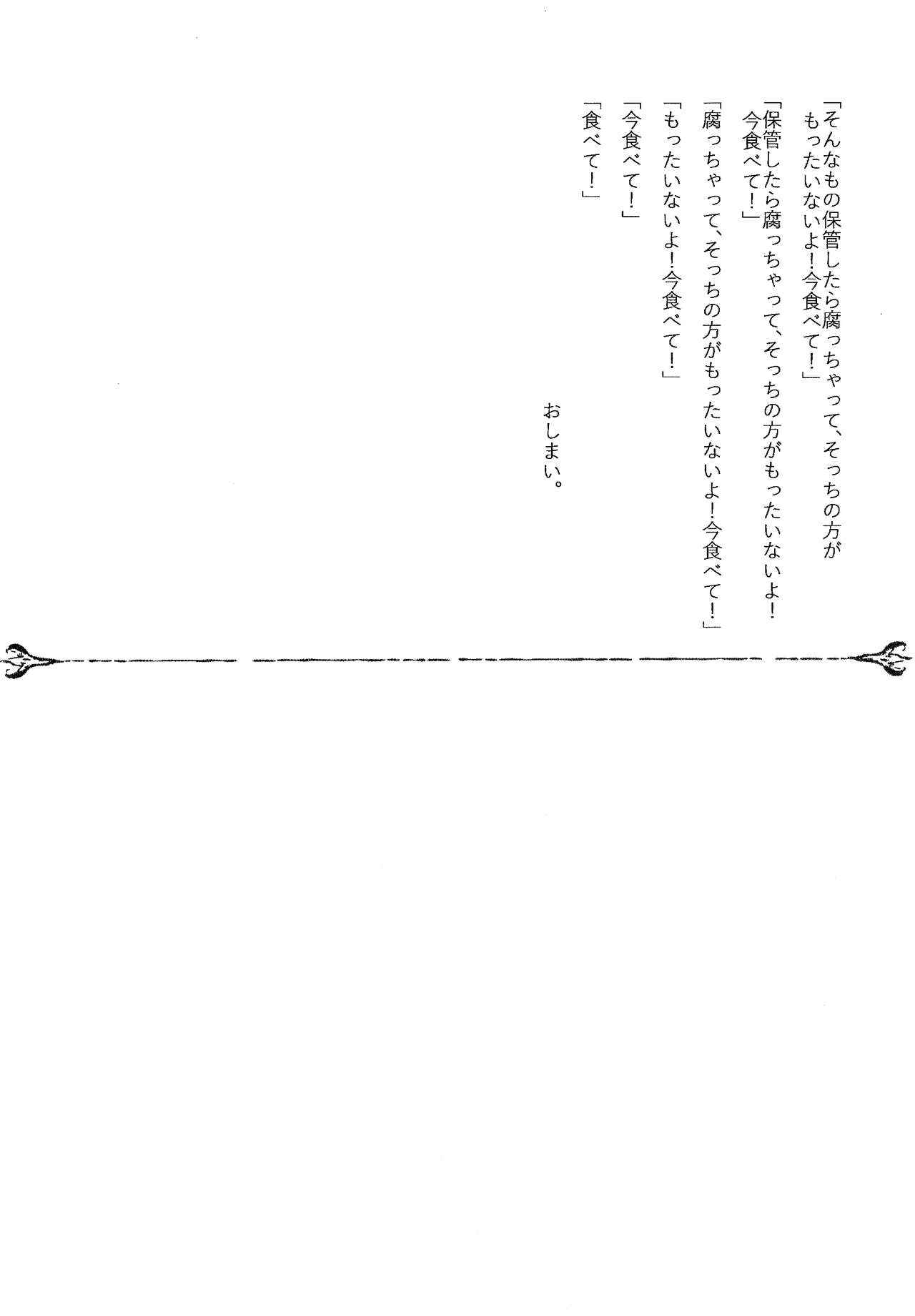 (Zenkuu no Hasha 7) [Utachan Honpo (Various)] JamiGra Hitori Anthology (Granblue Fantasy) 35