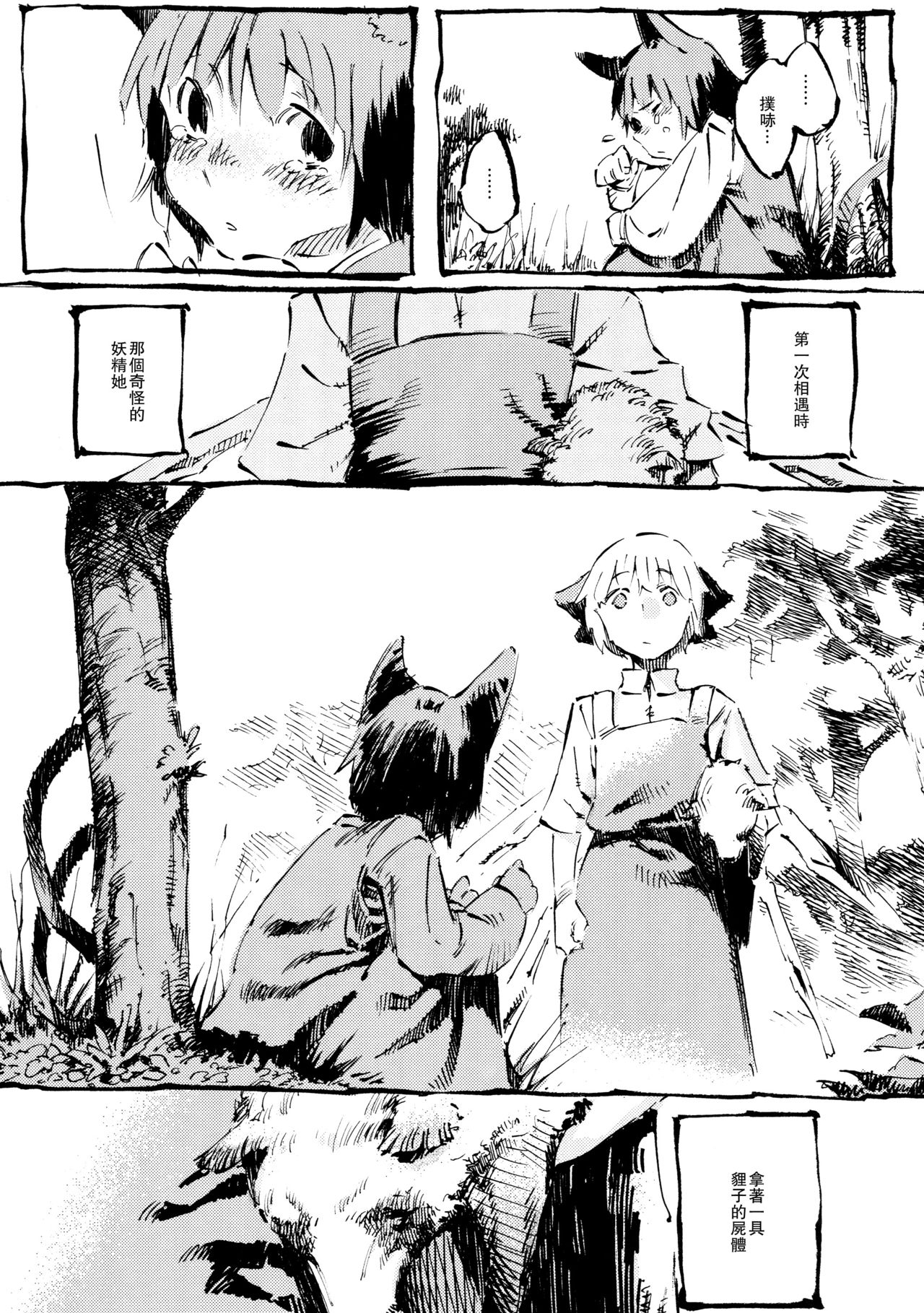 (Kouroumu 7) [Yume no Chomolung Oukoku (Chomolung)] Kaki no Tane (Touhou Project) [Chinese] [喵玉汉化组] 2