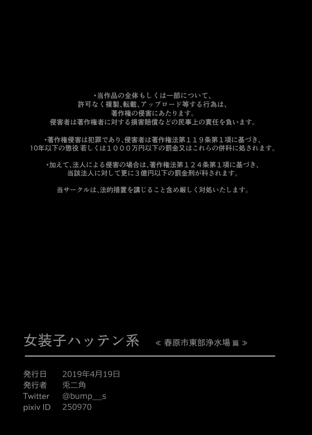 [Tonikaku] Josoko Hatten Kei ≪Haruharashi Toubu Jousuijou Hen≫ [Chinese] [先行者個人漢化] [Digital] 19