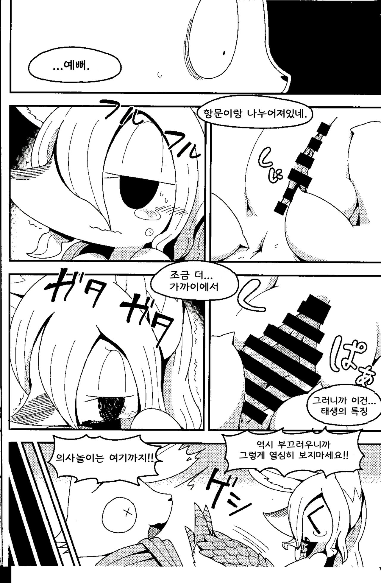 (C94) [Cre no Monookiba (Cre)] After Like (Pandemonium Majutsushi no Mura) [Korean] 16