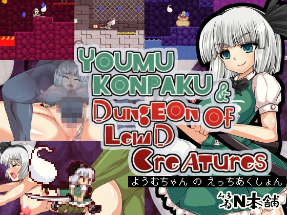 Youmu Konpaku & Dungeon of Lewd Creatures The N Main Shop/ dai n honpo game cg samples 0