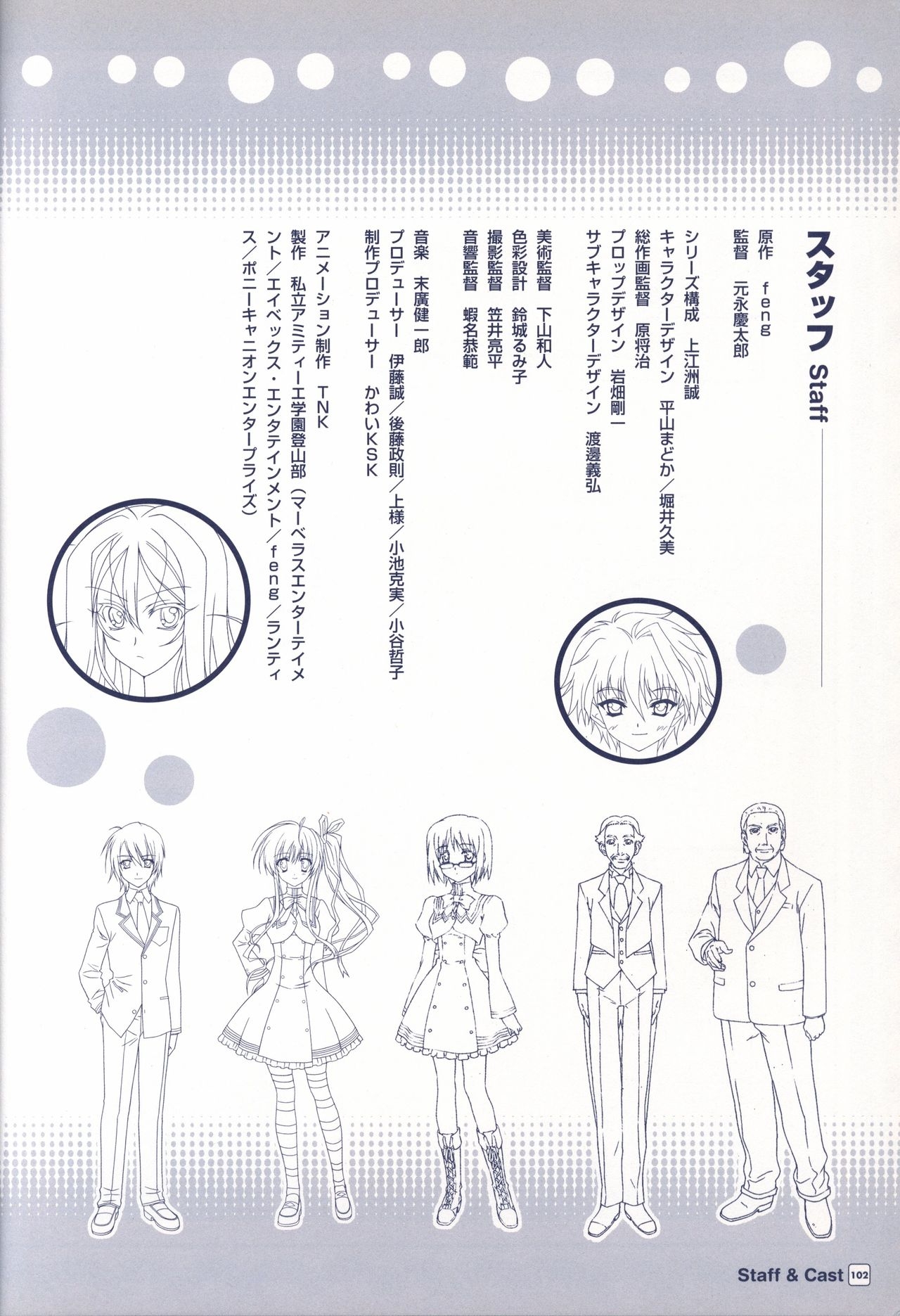 TV ANIME Akaneiro ni Somaru Saka Visual Guide Book 102