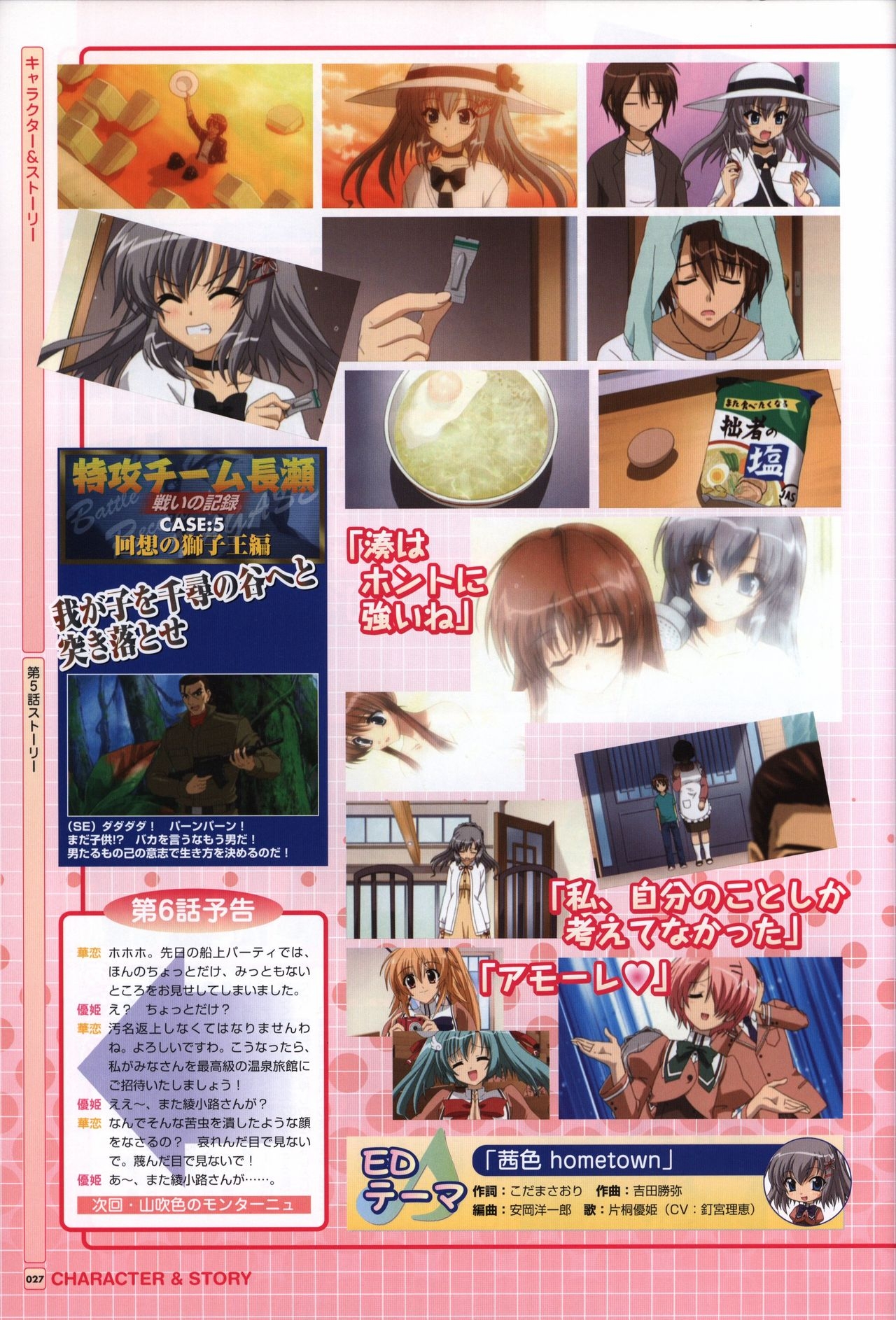 TV ANIME Akaneiro ni Somaru Saka Visual Guide Book 27