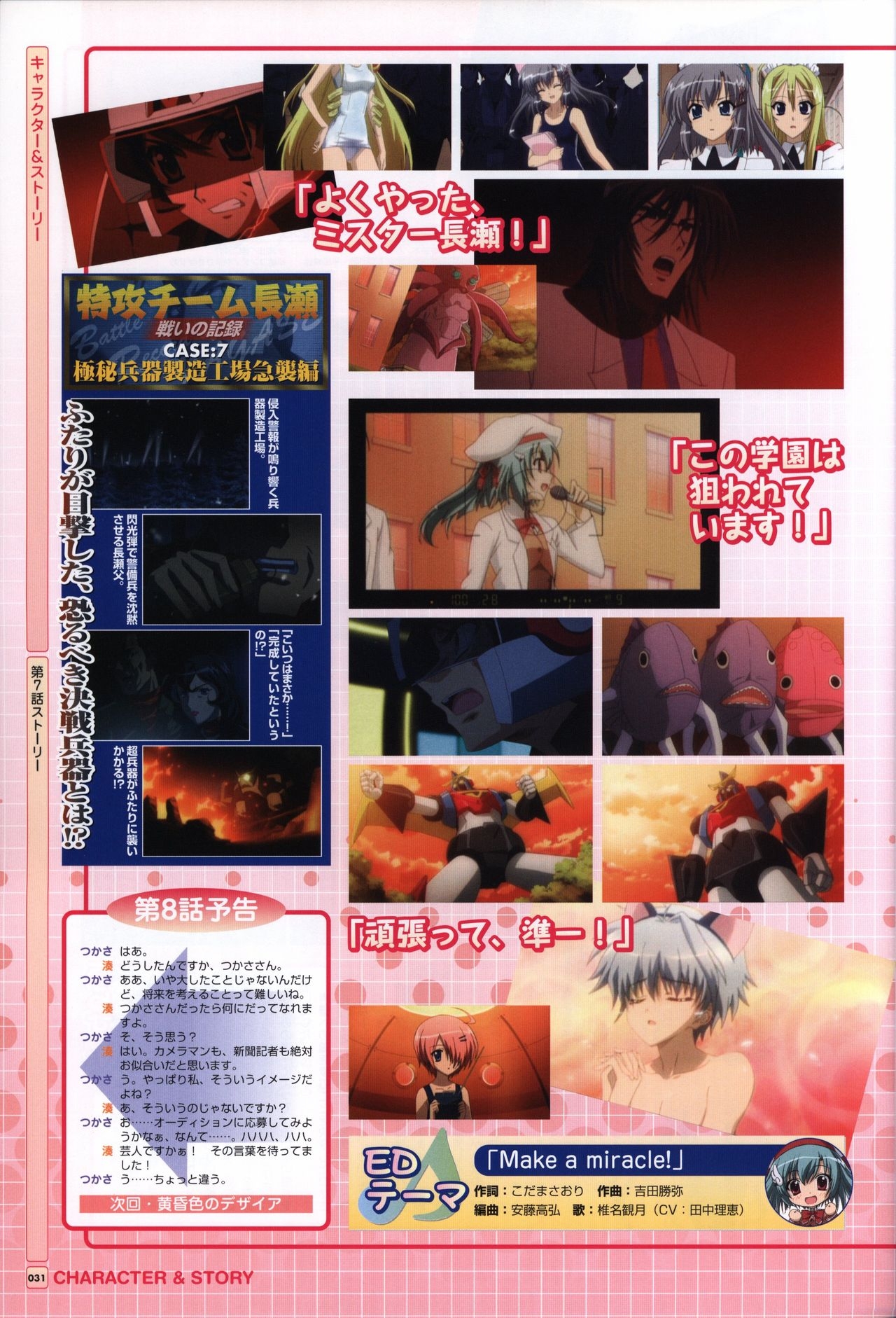 TV ANIME Akaneiro ni Somaru Saka Visual Guide Book 31