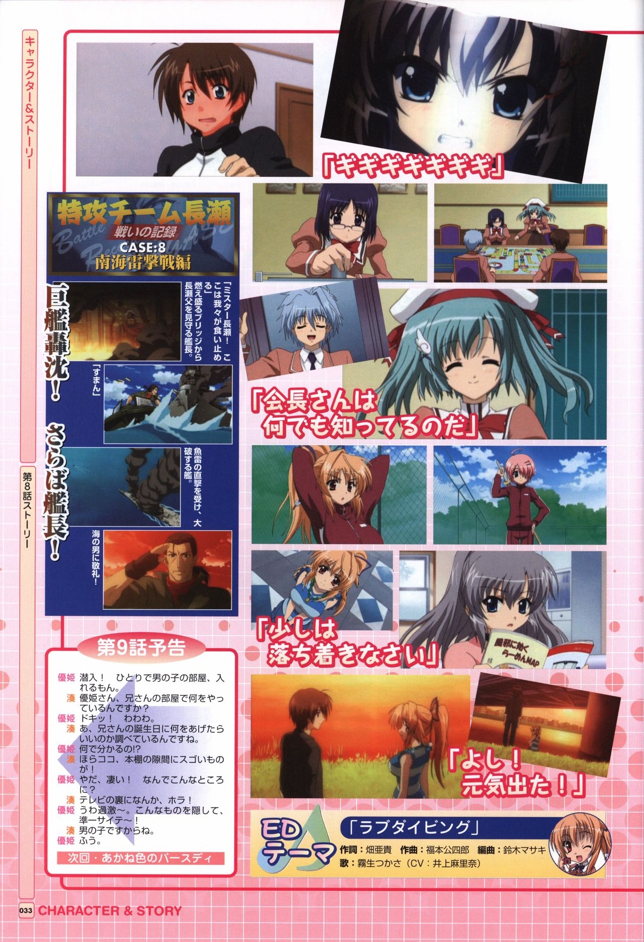 TV ANIME Akaneiro ni Somaru Saka Visual Guide Book 35