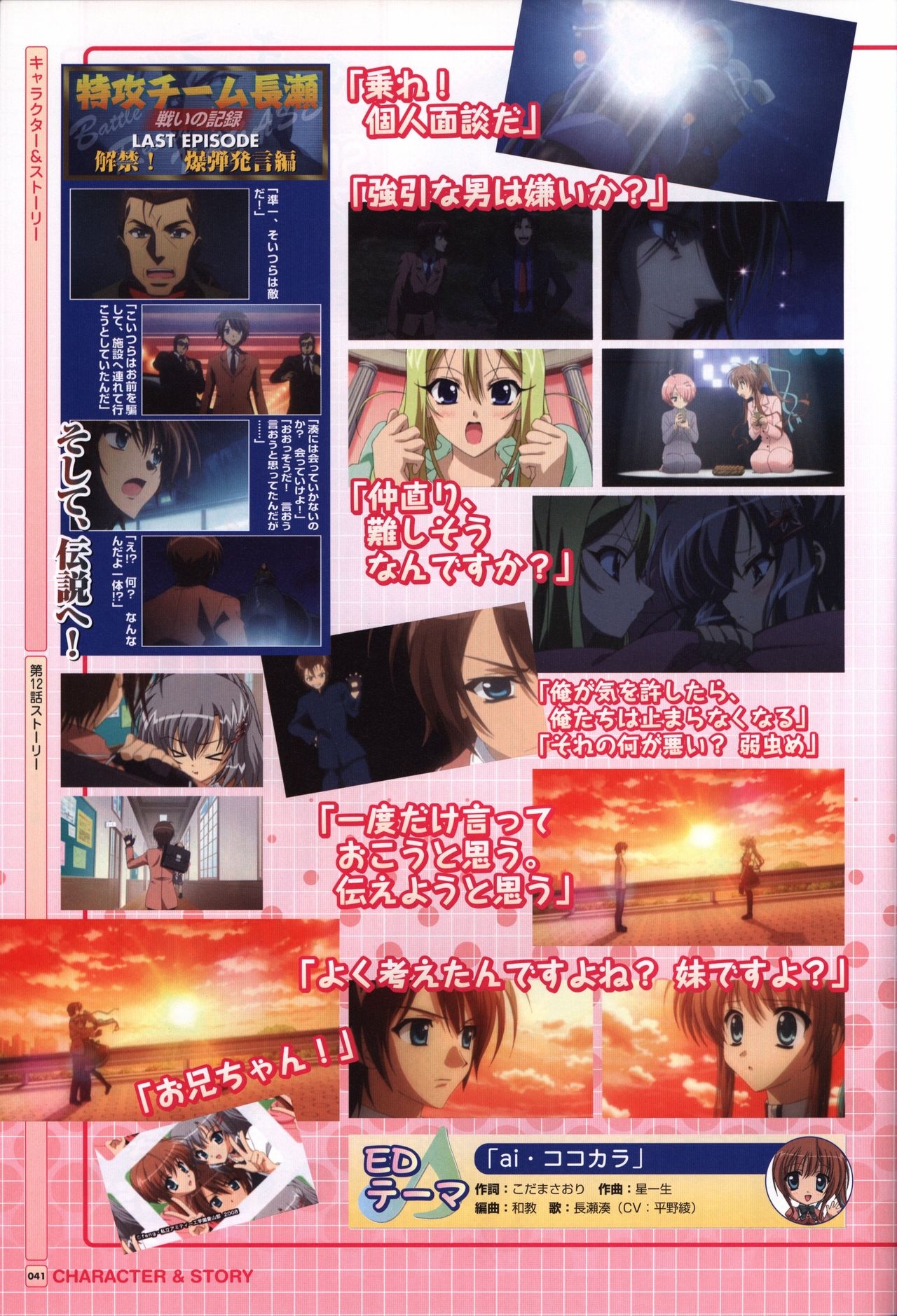 TV ANIME Akaneiro ni Somaru Saka Visual Guide Book 41