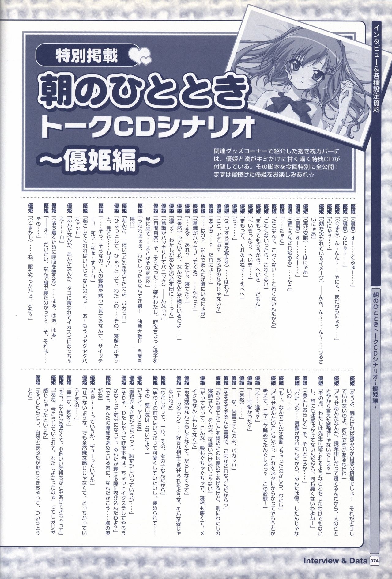 TV ANIME Akaneiro ni Somaru Saka Visual Guide Book 74