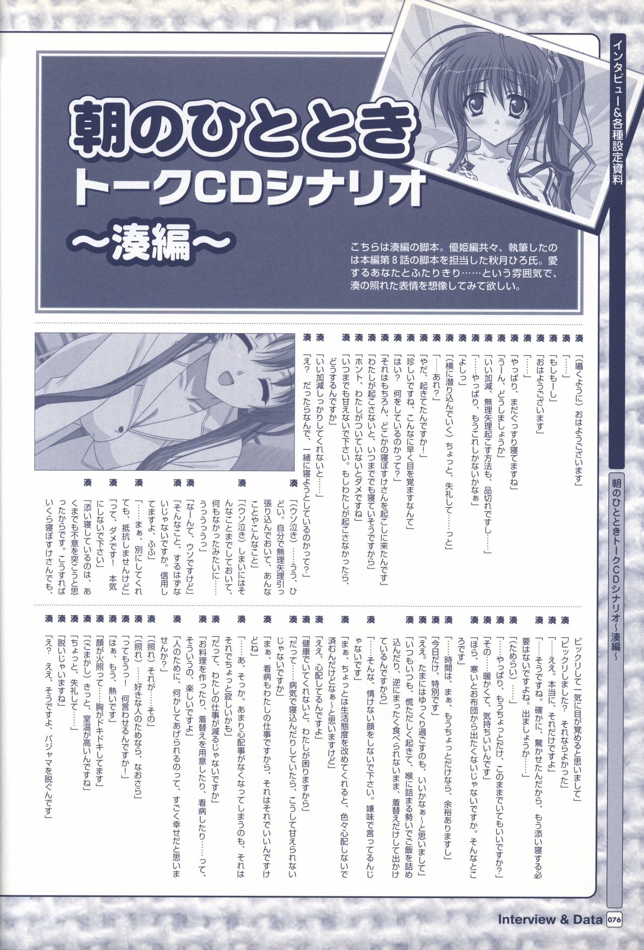 TV ANIME Akaneiro ni Somaru Saka Visual Guide Book 76
