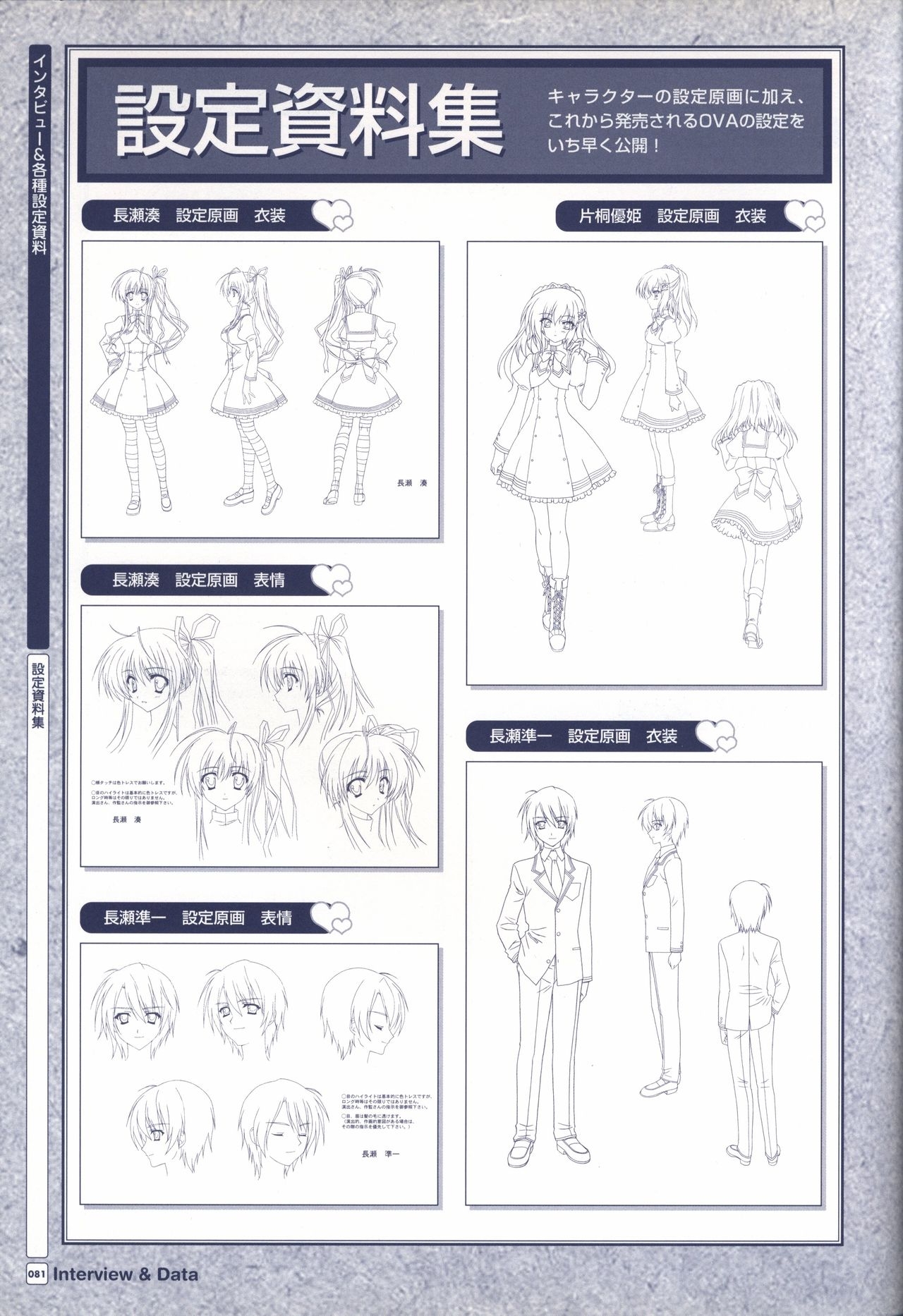 TV ANIME Akaneiro ni Somaru Saka Visual Guide Book 81