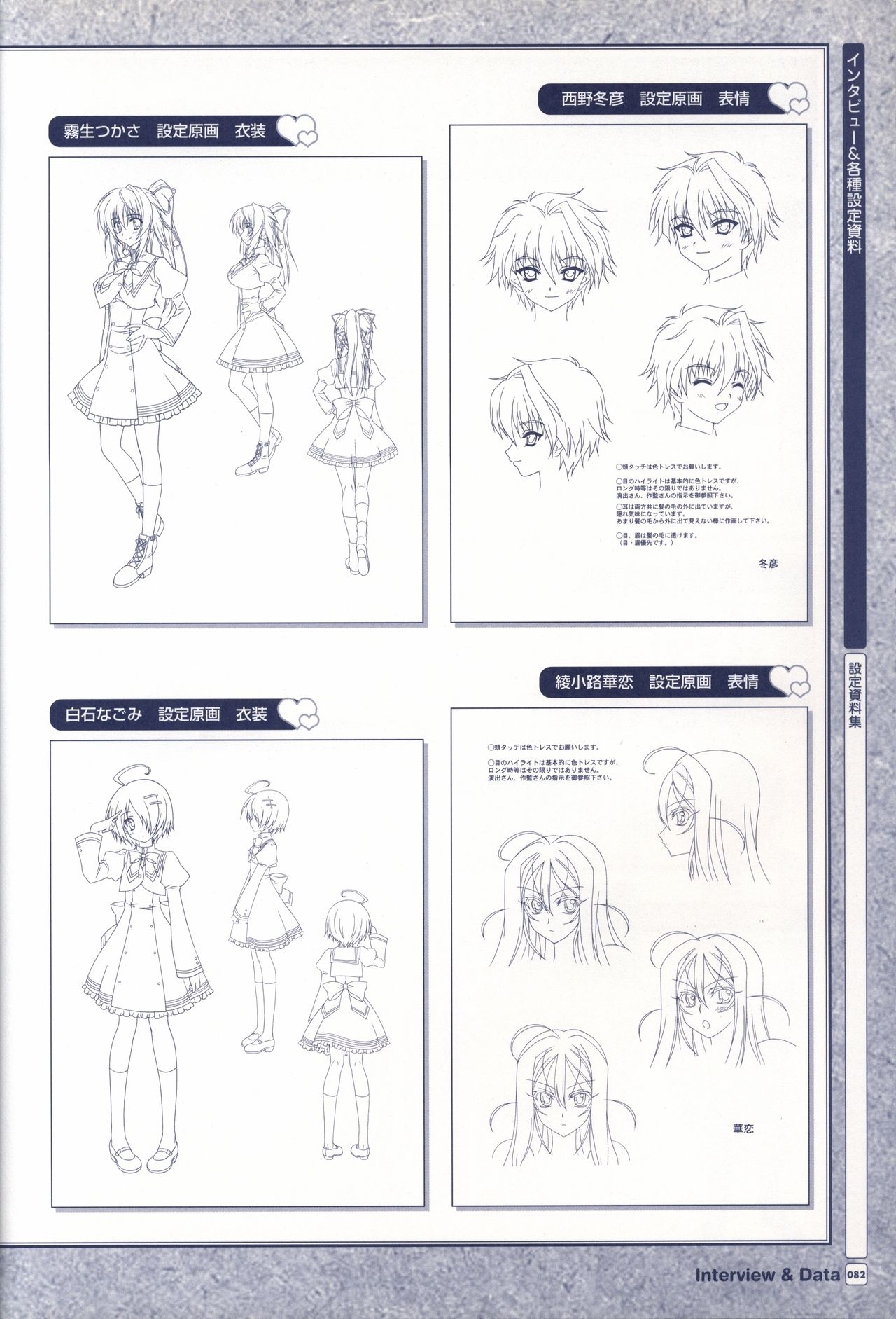 TV ANIME Akaneiro ni Somaru Saka Visual Guide Book 82