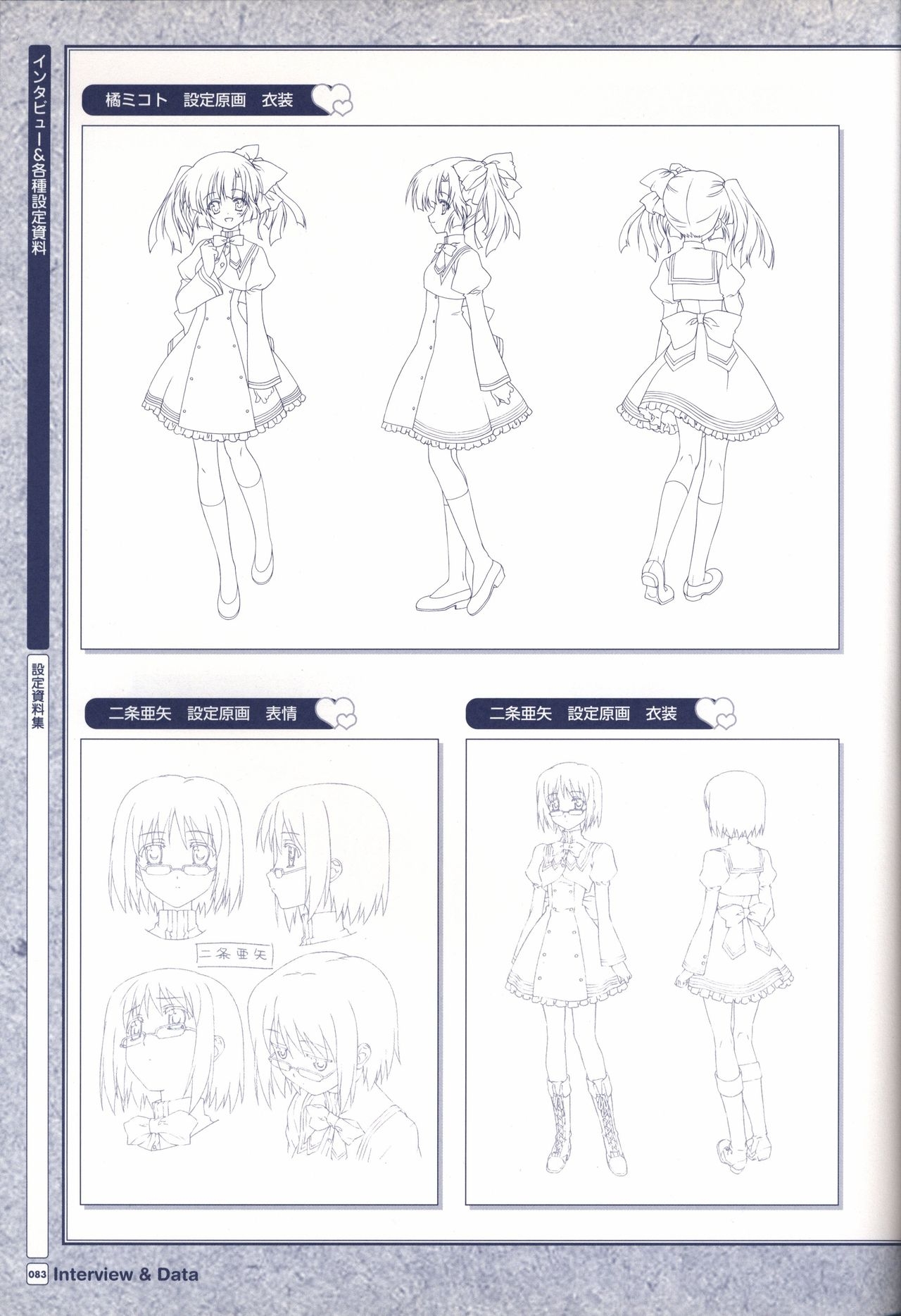TV ANIME Akaneiro ni Somaru Saka Visual Guide Book 83