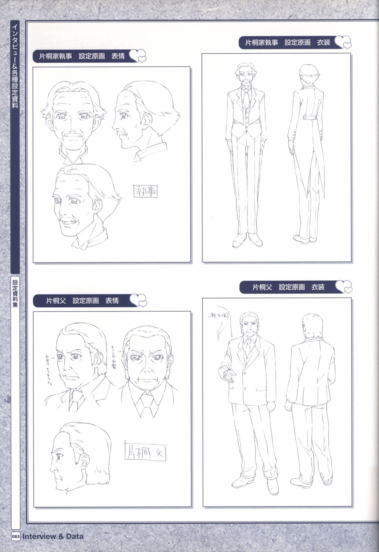 TV ANIME Akaneiro ni Somaru Saka Visual Guide Book 85