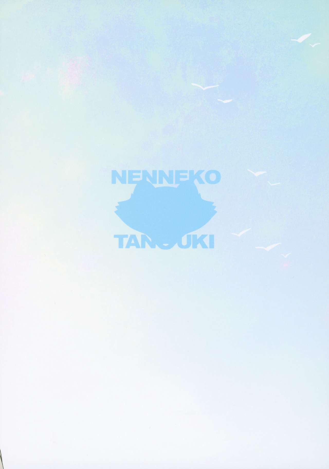 (Kemoket 8) [Nenneko Tanuki (Tanutan)] Watashi no Goshujin-sama 2  | 나의 주인님 2 [Korean] [TeamHT] 38