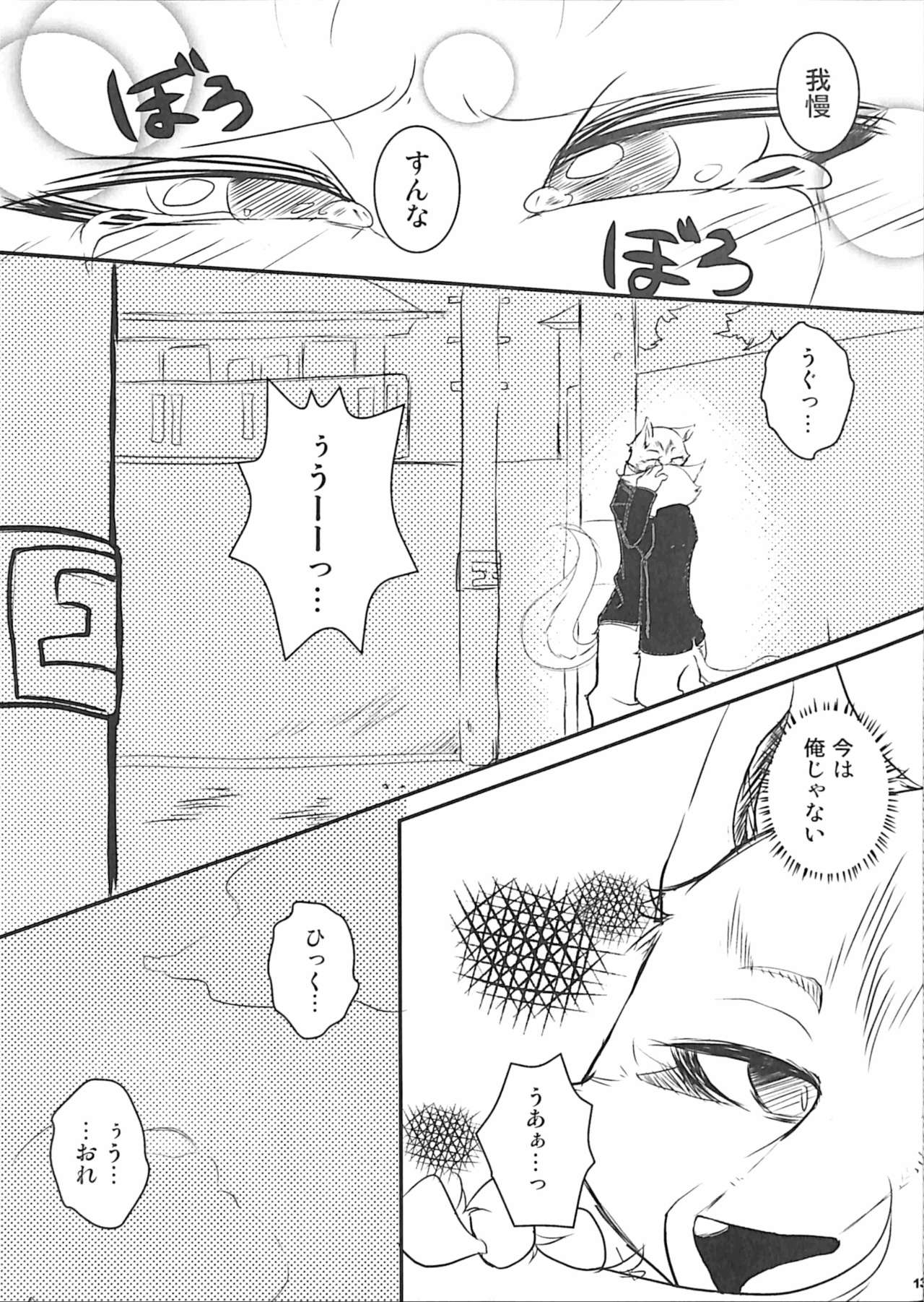 (Kemoket 6) [Anchabi (Bullion, Yamitori)] Ore no BL Hon ga Konna ni Usui Wake ga Nai 3 11