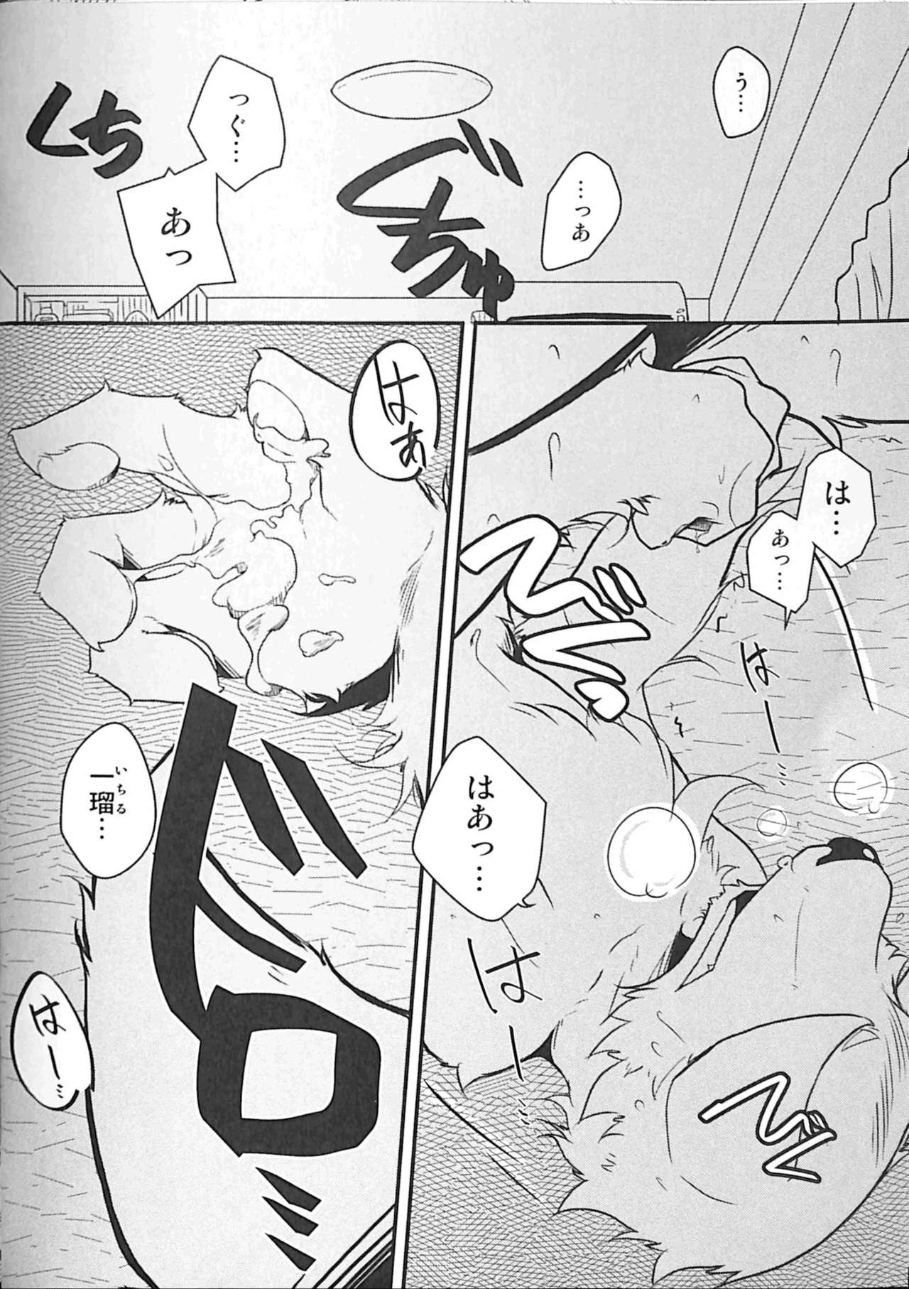 (Kemoket 6) [Anchabi (Bullion, Yamitori)] Ore no BL Hon ga Konna ni Usui Wake ga Nai 3 18