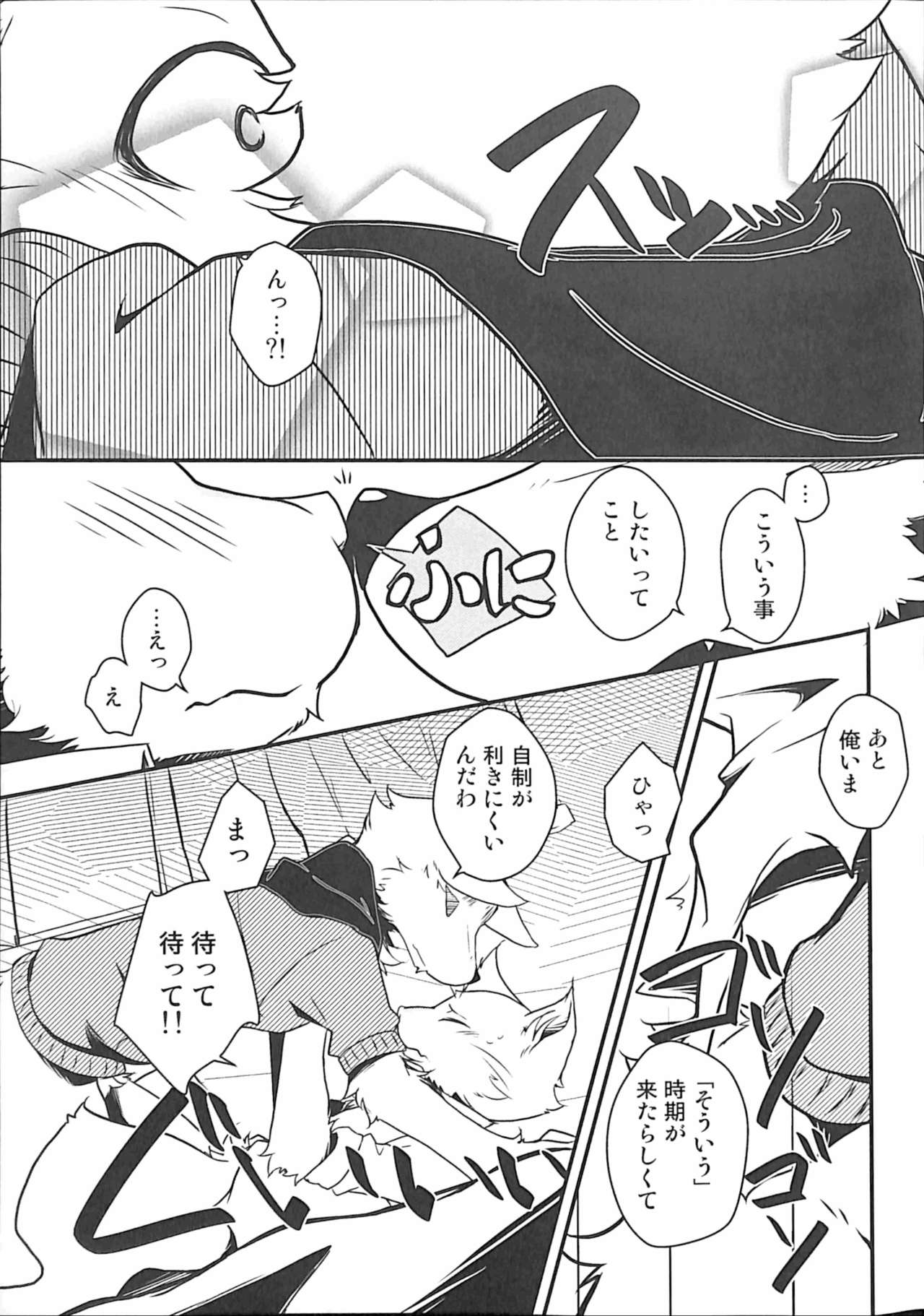 (Kemoket 6) [Anchabi (Bullion, Yamitori)] Ore no BL Hon ga Konna ni Usui Wake ga Nai 3 25