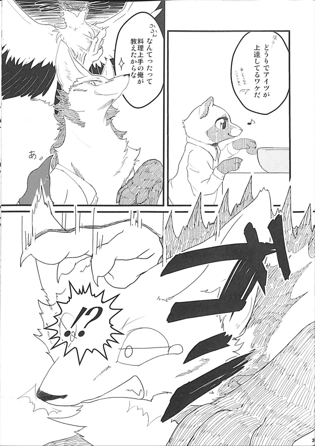 (Kemoket 6) [Anchabi (Bullion, Yamitori)] Ore no BL Hon ga Konna ni Usui Wake ga Nai 3 37