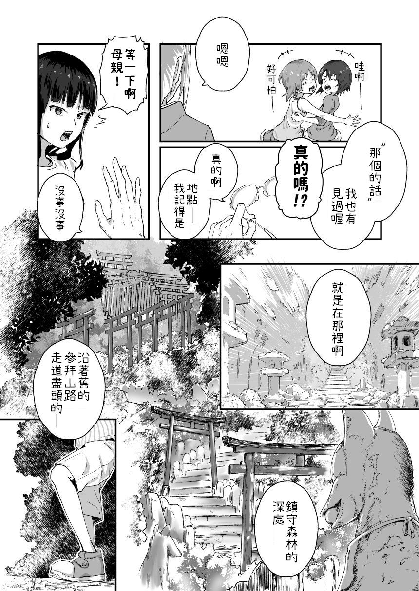(C95) [Natsu no Kemono (Goripan)] Panzer Hood <Jou> (Girls und Panzer) [Chinese] 17