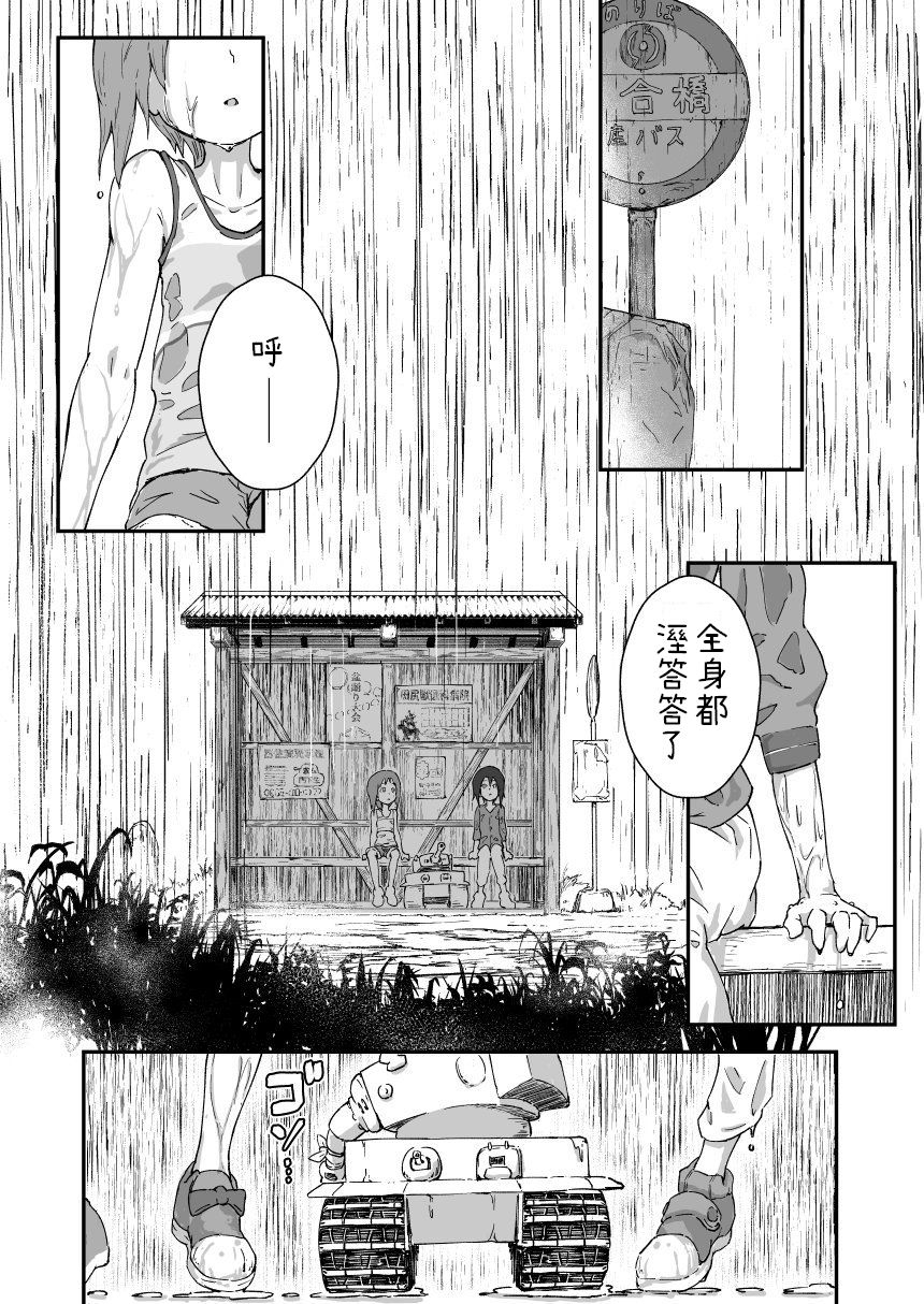 (C95) [Natsu no Kemono (Goripan)] Panzer Hood <Jou> (Girls und Panzer) [Chinese] 35
