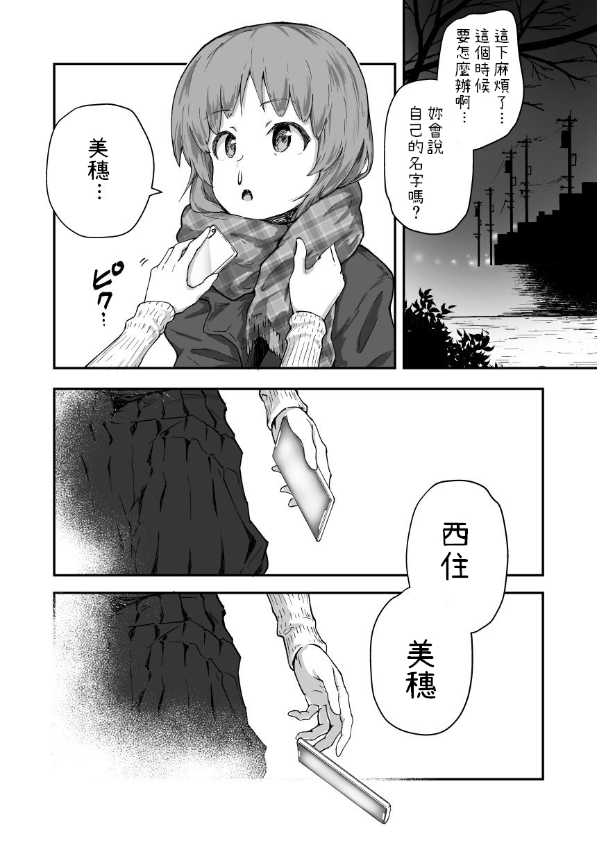(C95) [Natsu no Kemono (Goripan)] Panzer Hood <Jou> (Girls und Panzer) [Chinese] 55