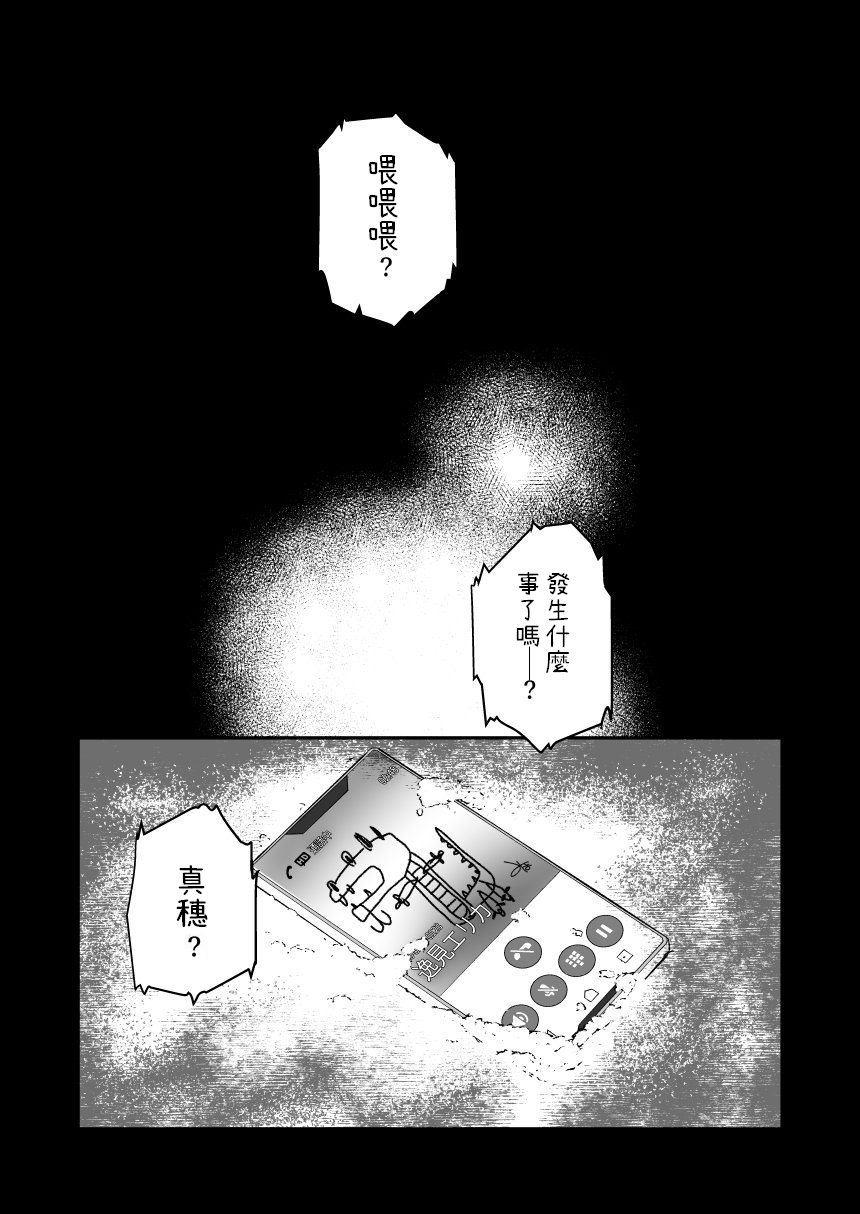 (C95) [Natsu no Kemono (Goripan)] Panzer Hood <Jou> (Girls und Panzer) [Chinese] 57