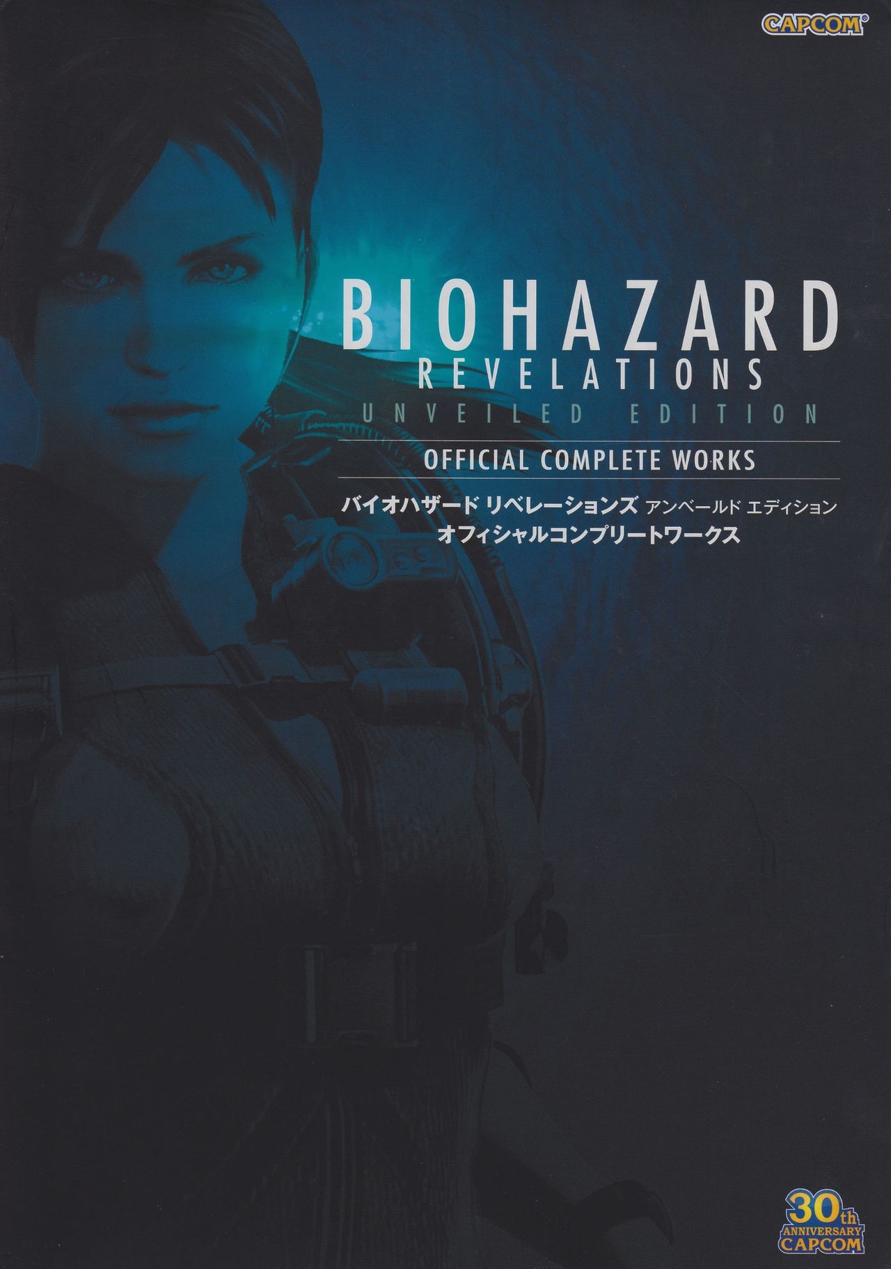 Resident Evil Revelations Unveiled Edition Artbook 0