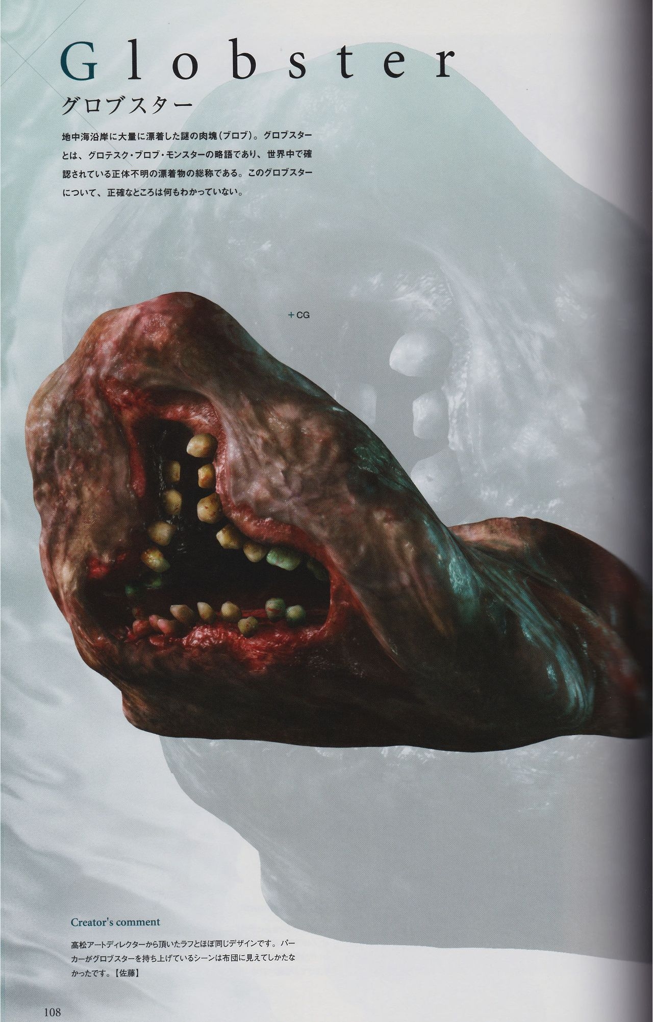 Resident Evil Revelations Unveiled Edition Artbook 110