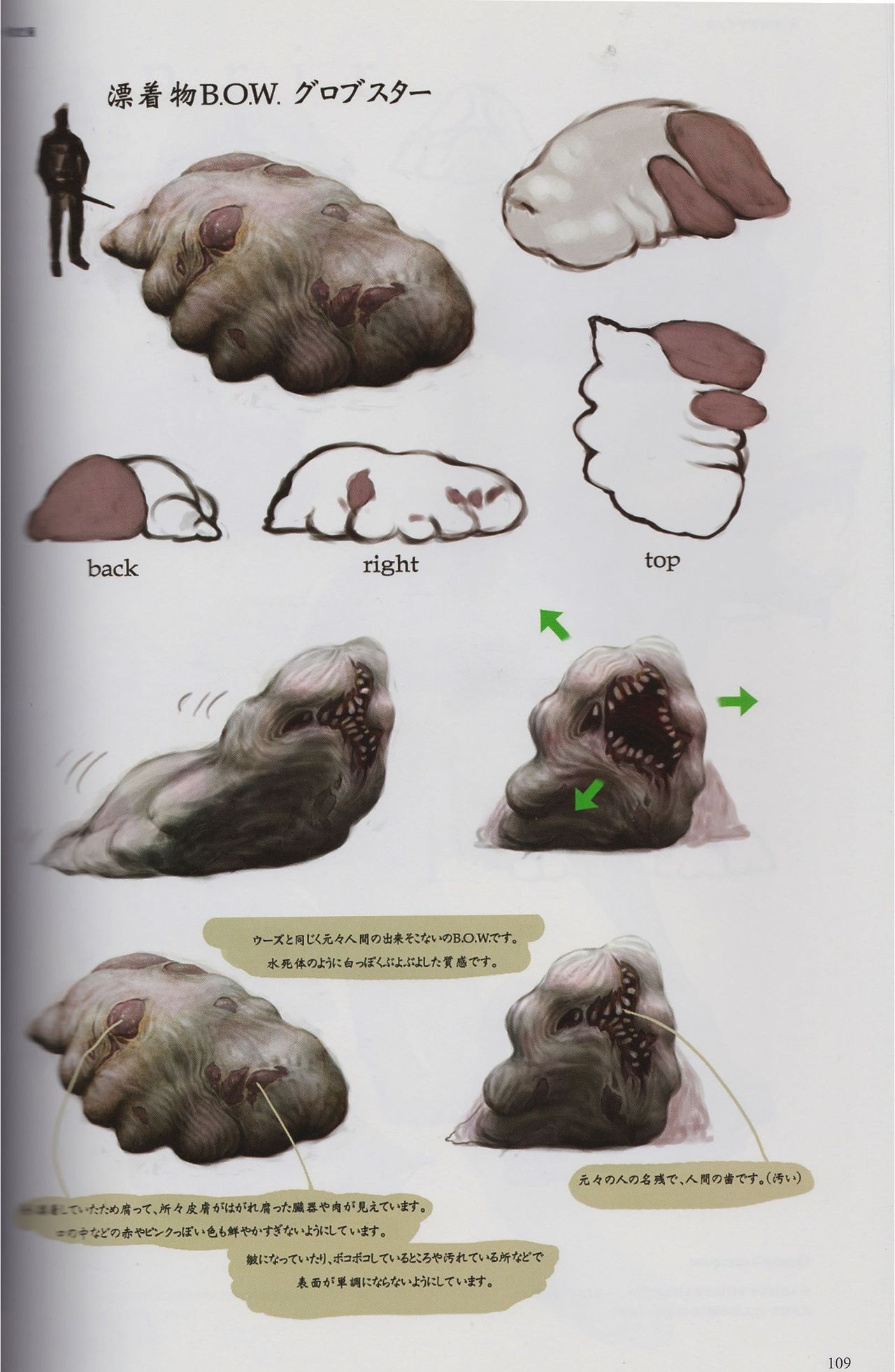 Resident Evil Revelations Unveiled Edition Artbook 111