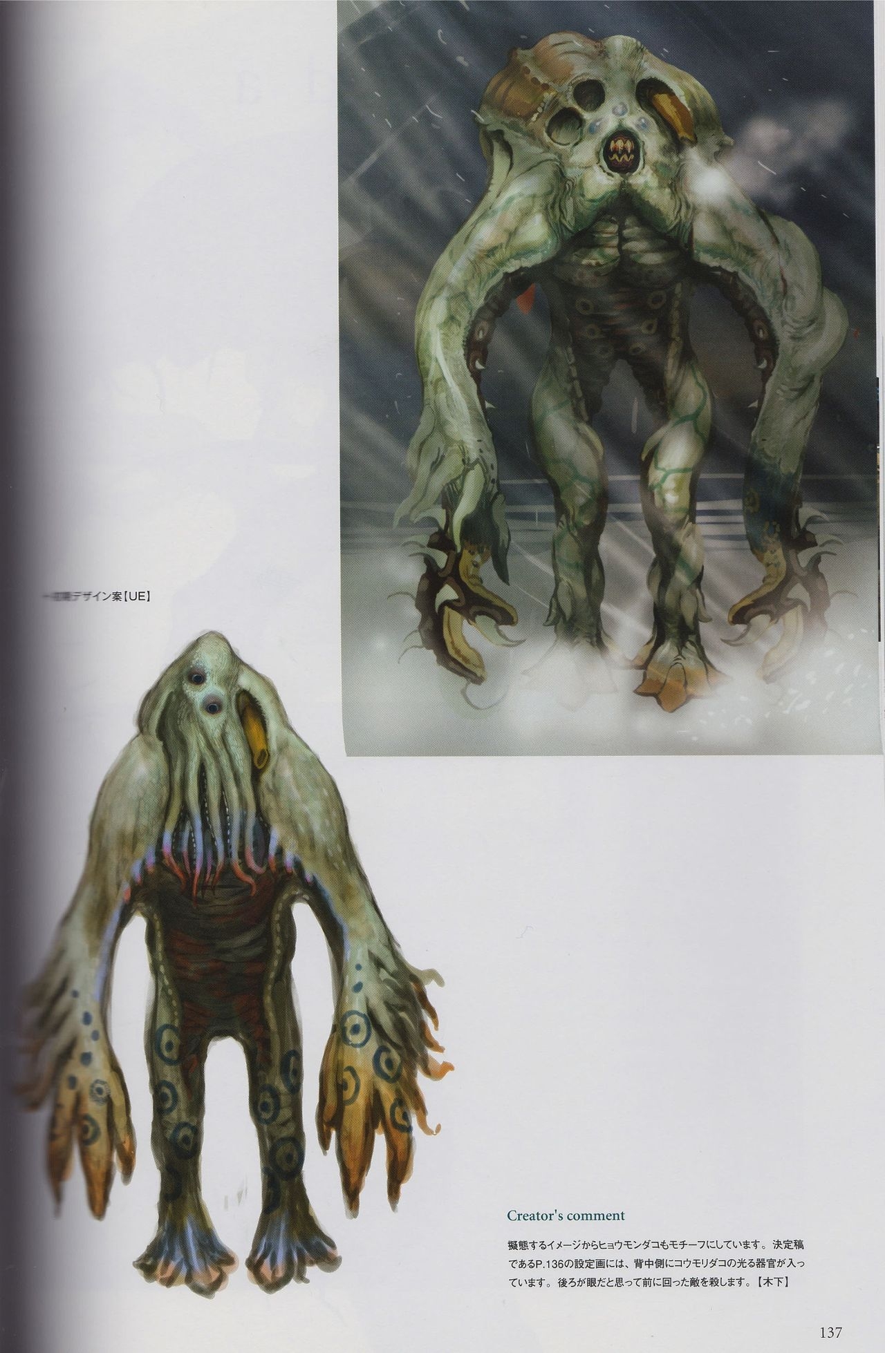 Resident Evil Revelations Unveiled Edition Artbook 139