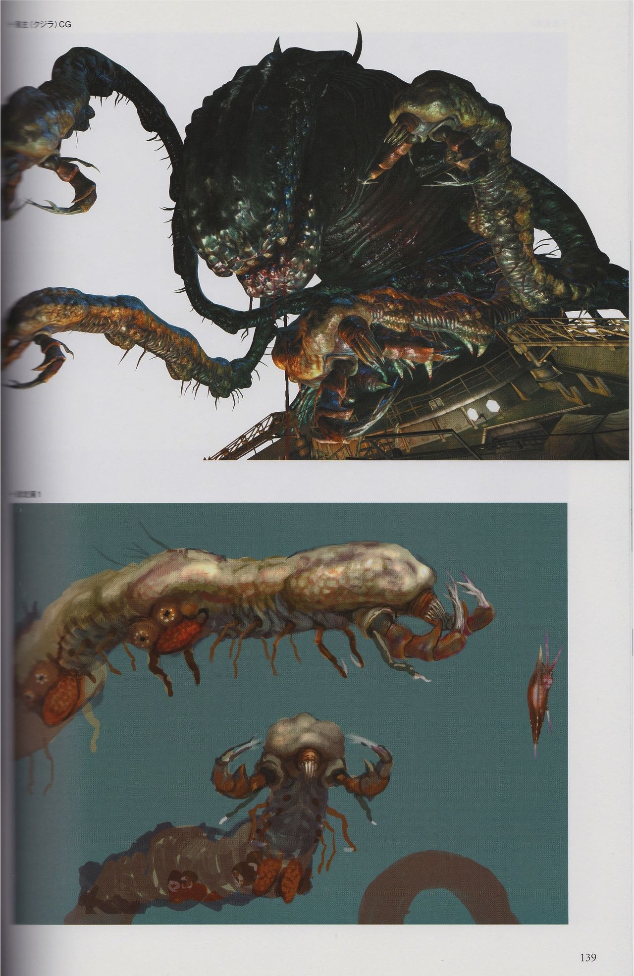 Resident Evil Revelations Unveiled Edition Artbook 141