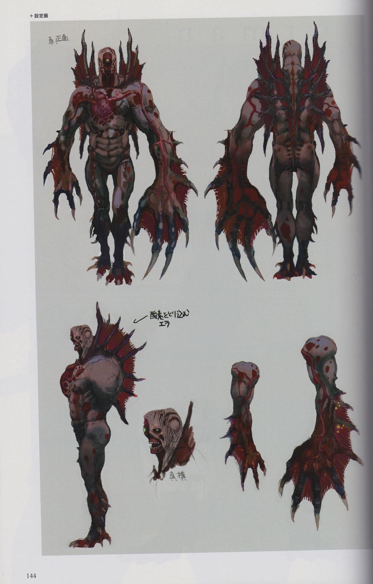 Resident Evil Revelations Unveiled Edition Artbook 146