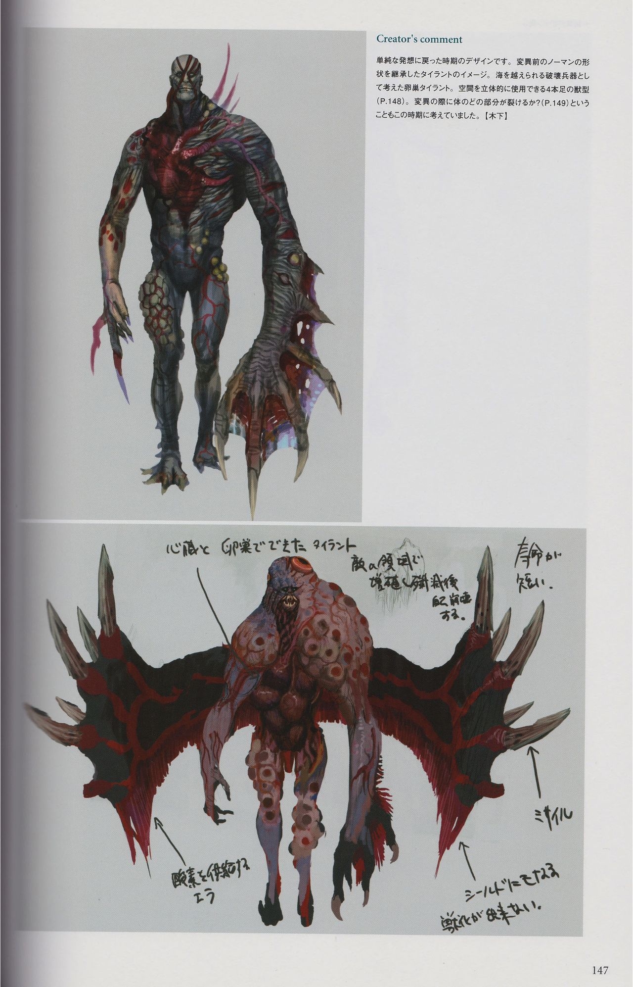 Resident Evil Revelations Unveiled Edition Artbook 149