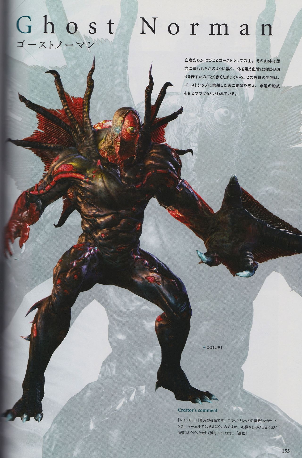 Resident Evil Revelations Unveiled Edition Artbook 157