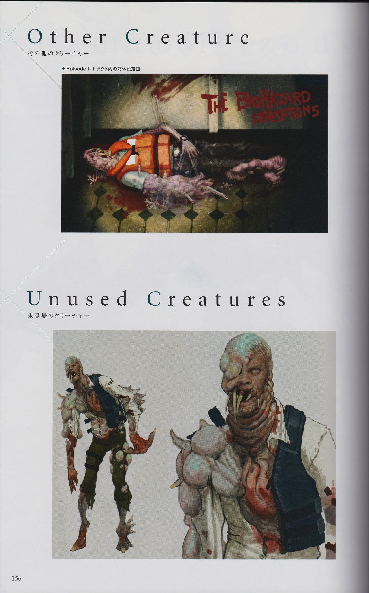 Resident Evil Revelations Unveiled Edition Artbook 158