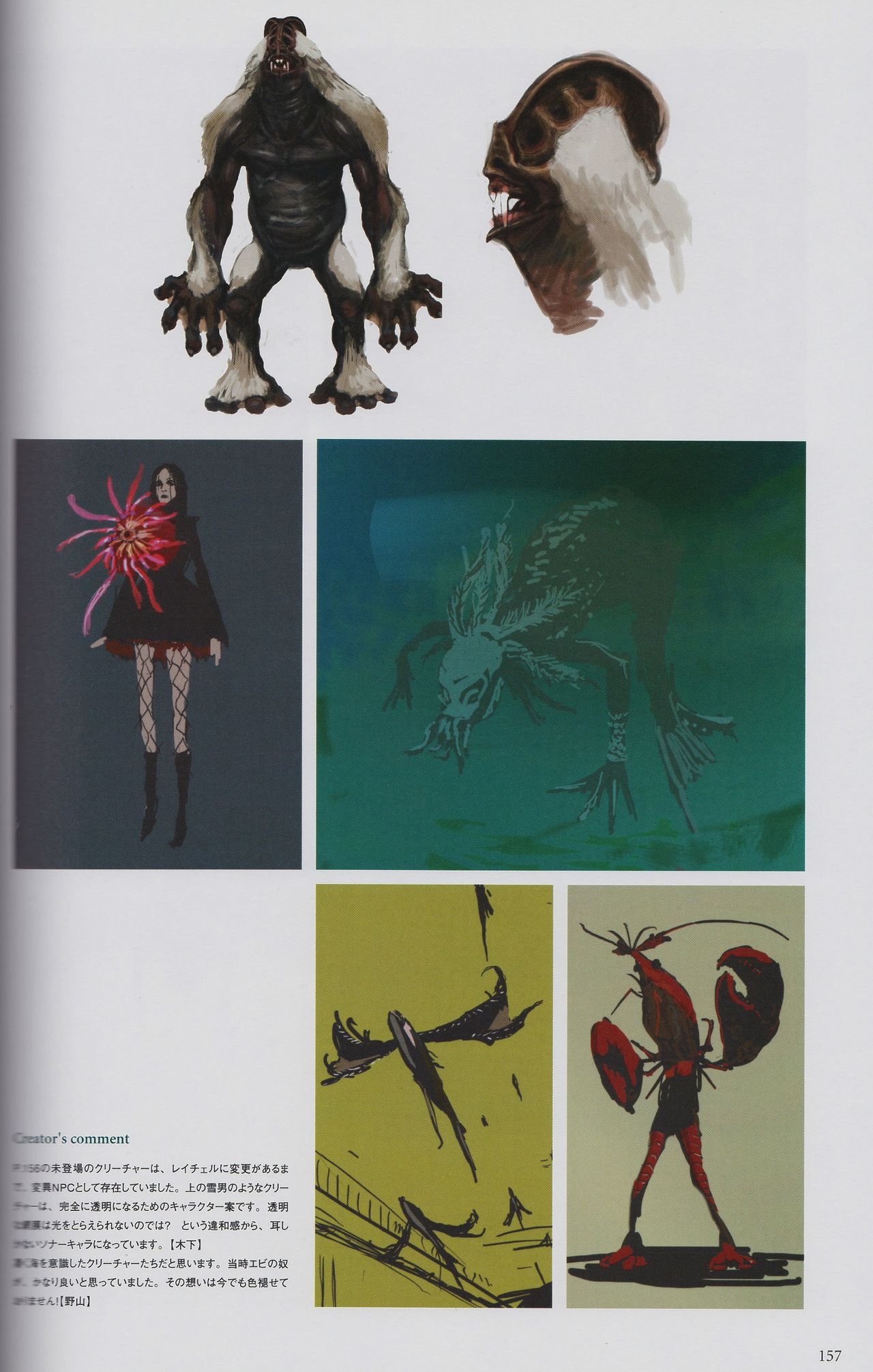 Resident Evil Revelations Unveiled Edition Artbook 159