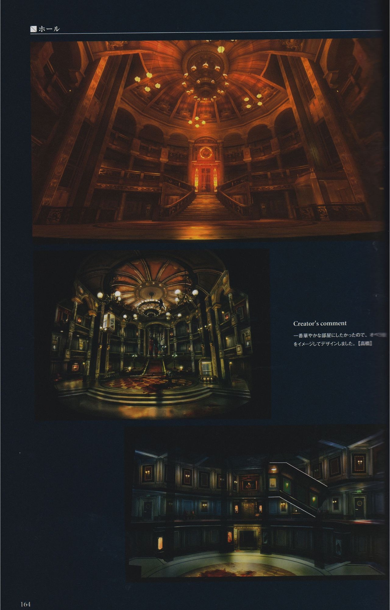 Resident Evil Revelations Unveiled Edition Artbook 166
