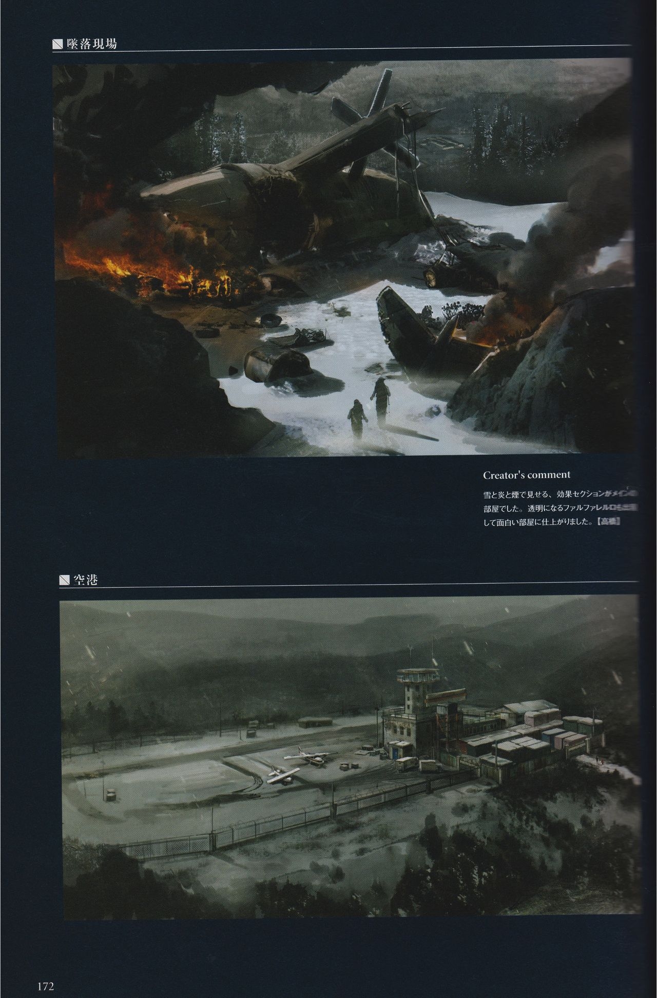 Resident Evil Revelations Unveiled Edition Artbook 174