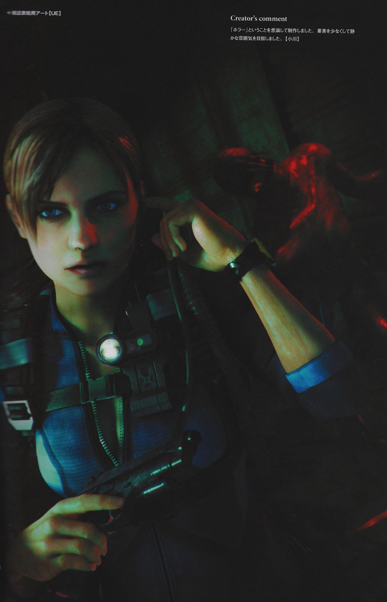 Resident Evil Revelations Unveiled Edition Artbook 17