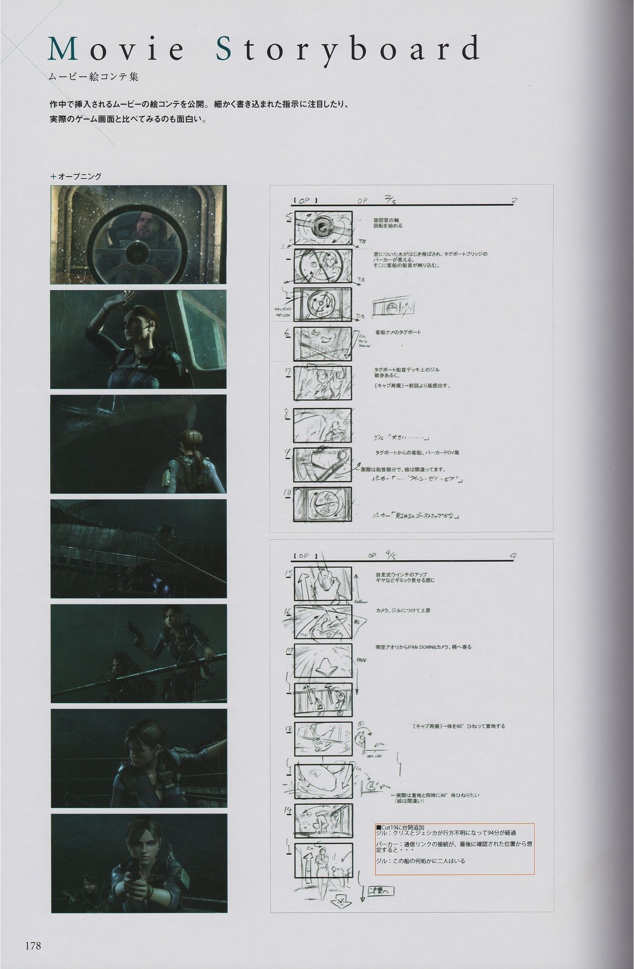 Resident Evil Revelations Unveiled Edition Artbook 180