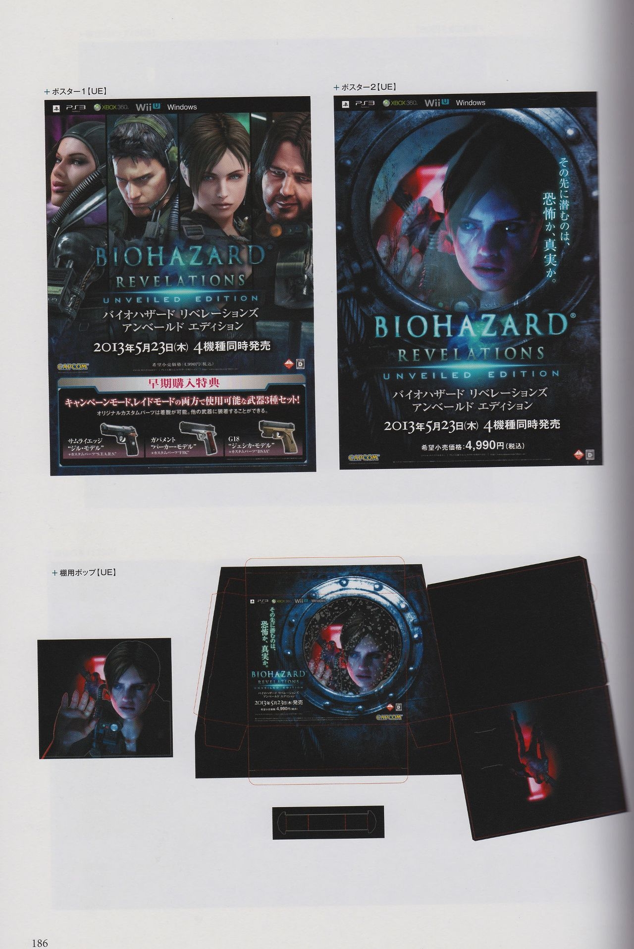Resident Evil Revelations Unveiled Edition Artbook 188