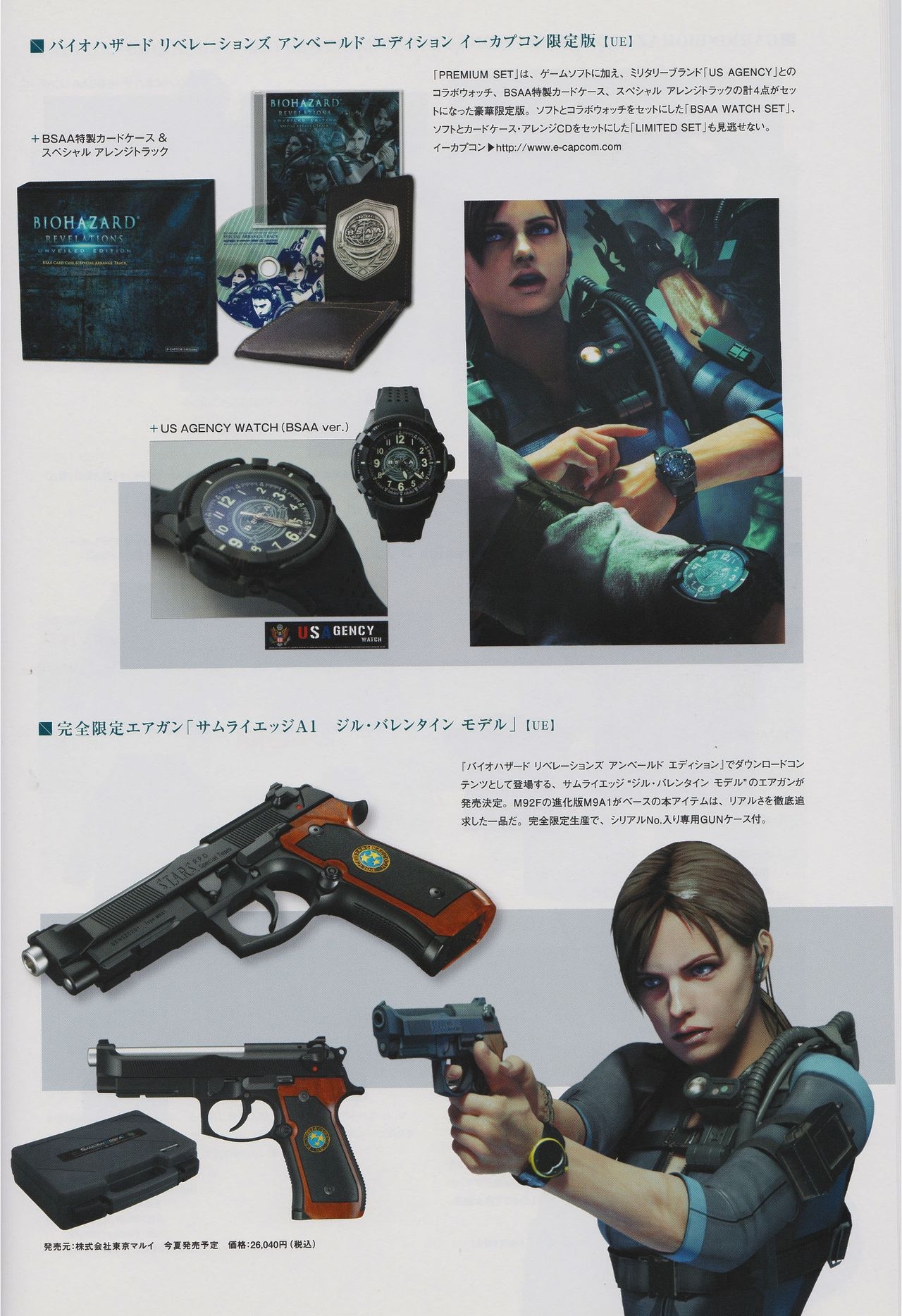 Resident Evil Revelations Unveiled Edition Artbook 193