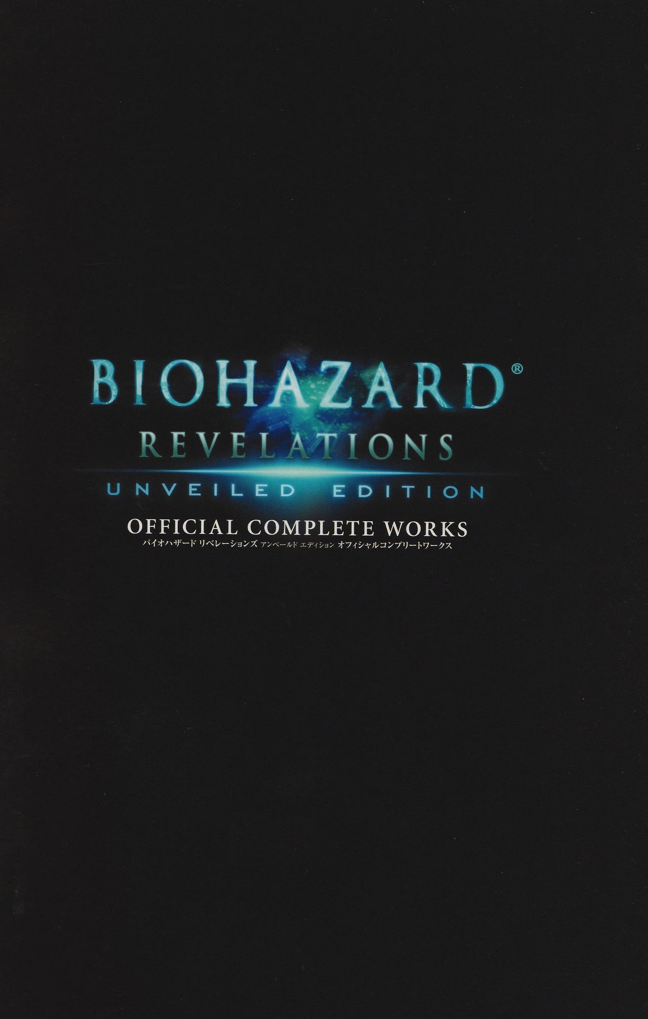 Resident Evil Revelations Unveiled Edition Artbook 1