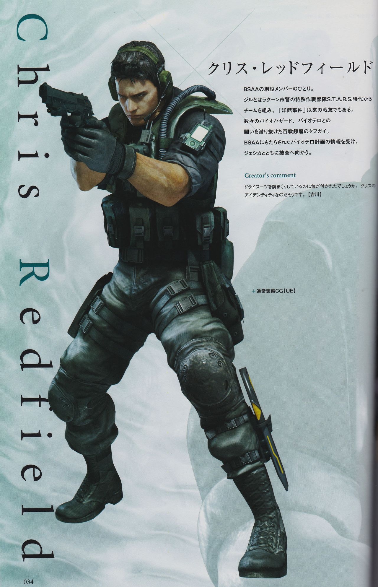 Resident Evil Revelations Unveiled Edition Artbook 36