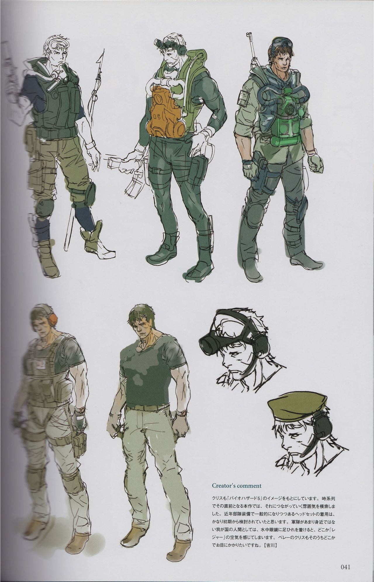 Resident Evil Revelations Unveiled Edition Artbook 43