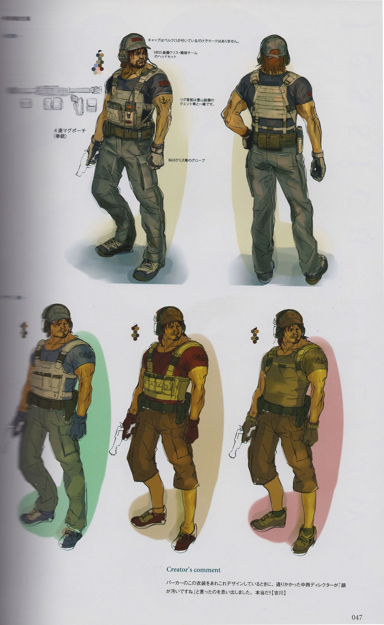 Resident Evil Revelations Unveiled Edition Artbook 49