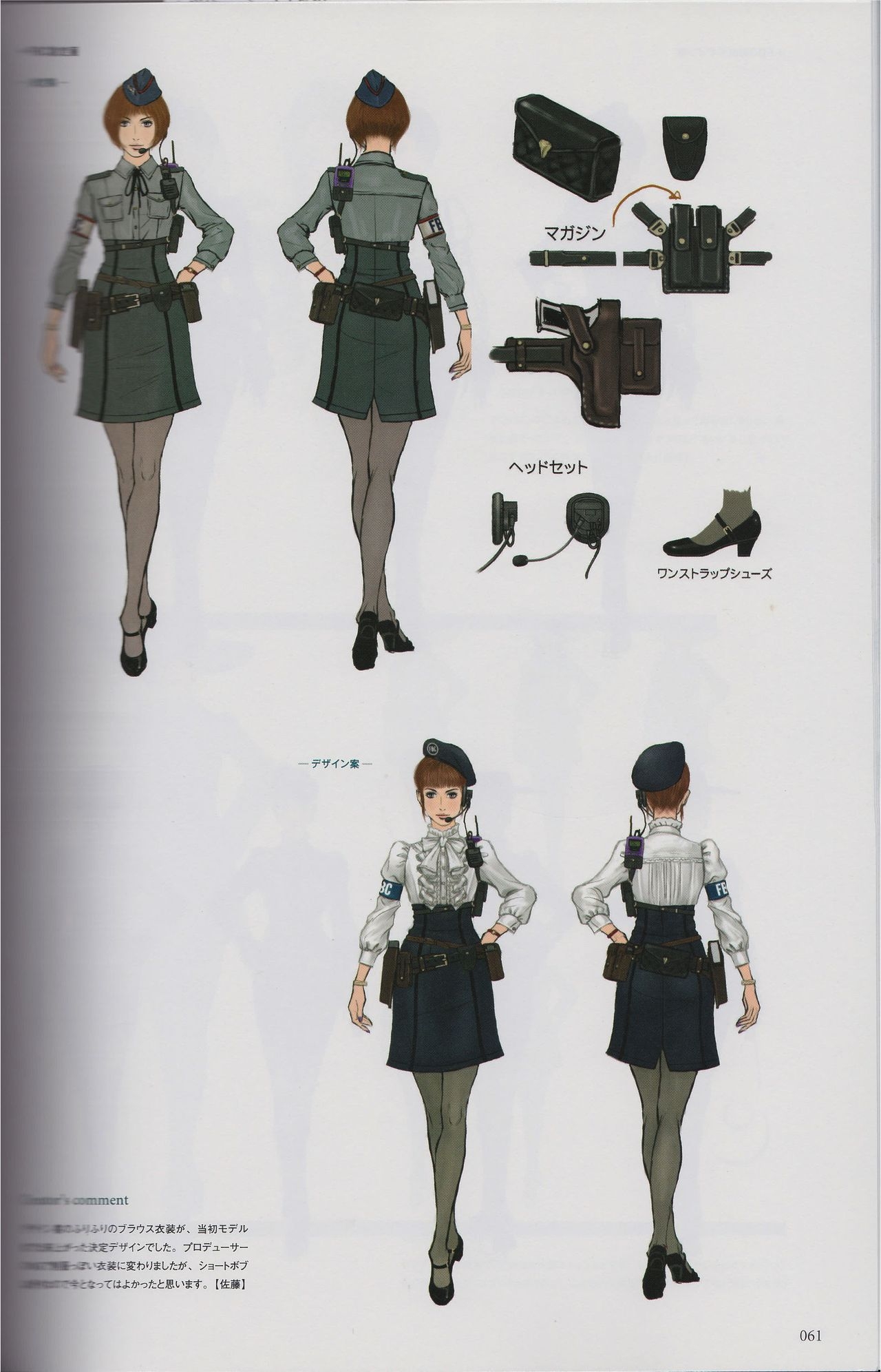 Resident Evil Revelations Unveiled Edition Artbook 63