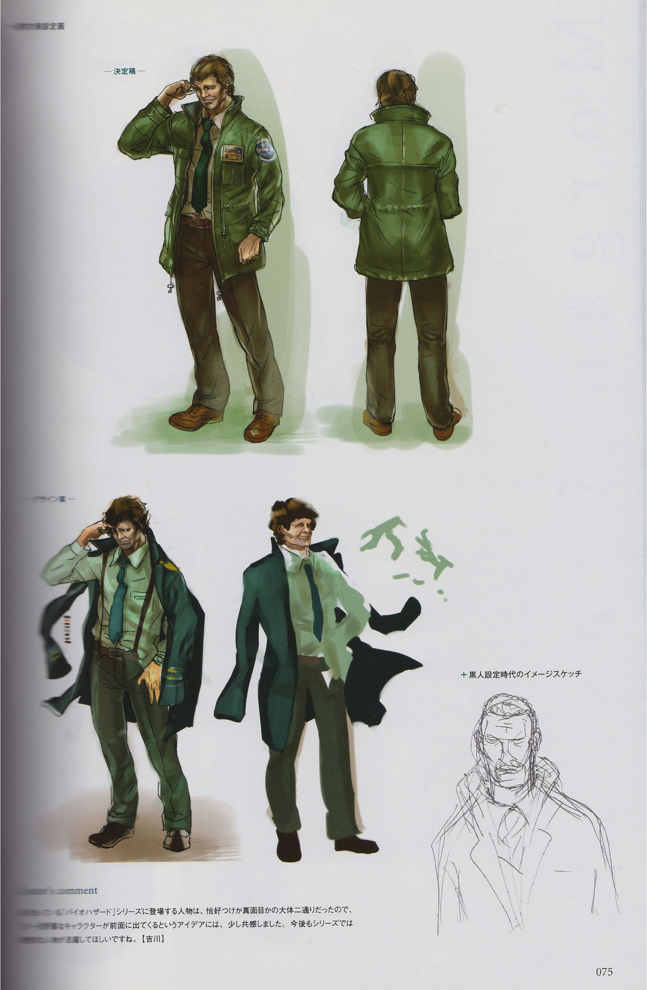 Resident Evil Revelations Unveiled Edition Artbook 77