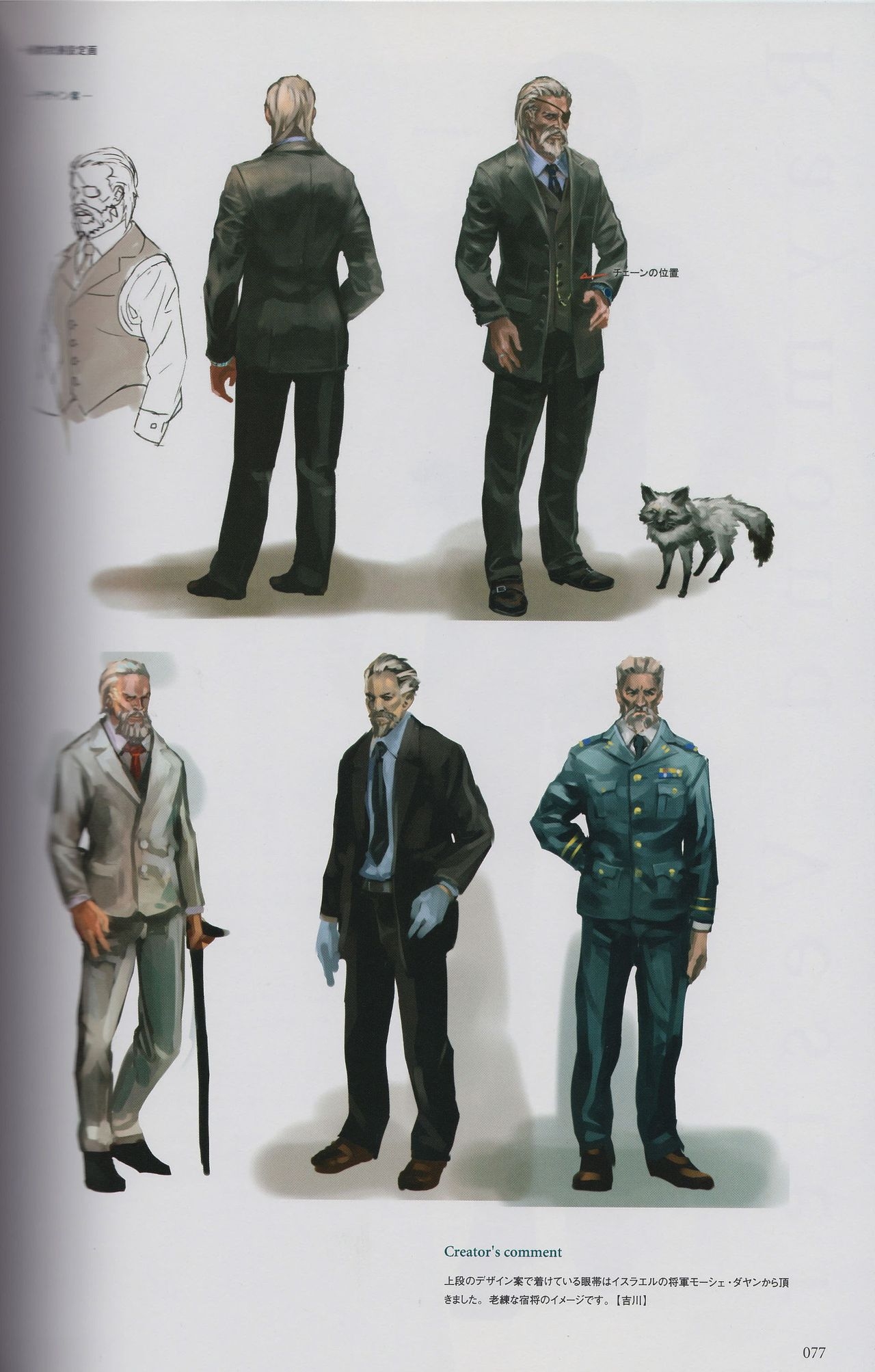 Resident Evil Revelations Unveiled Edition Artbook 79
