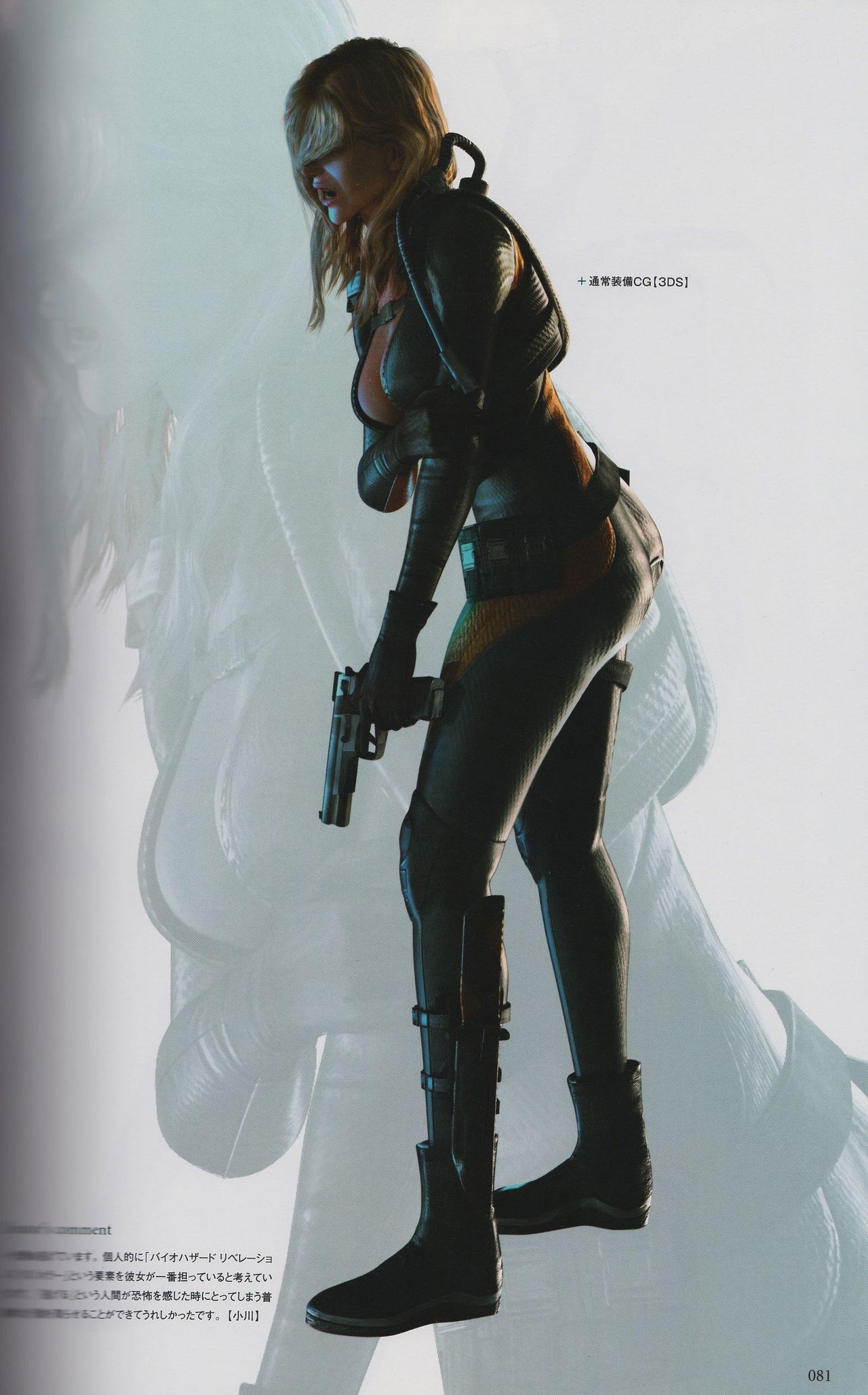 Resident Evil Revelations Unveiled Edition Artbook 83