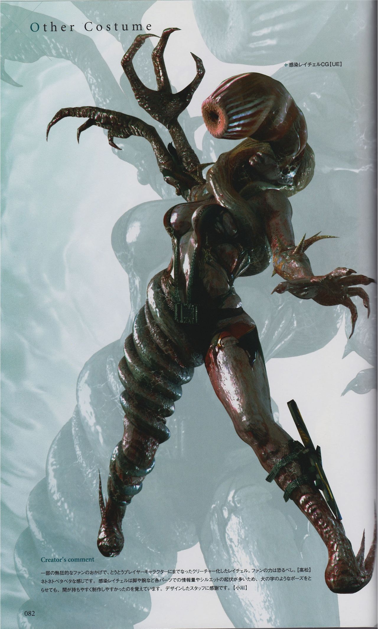 Resident Evil Revelations Unveiled Edition Artbook 84